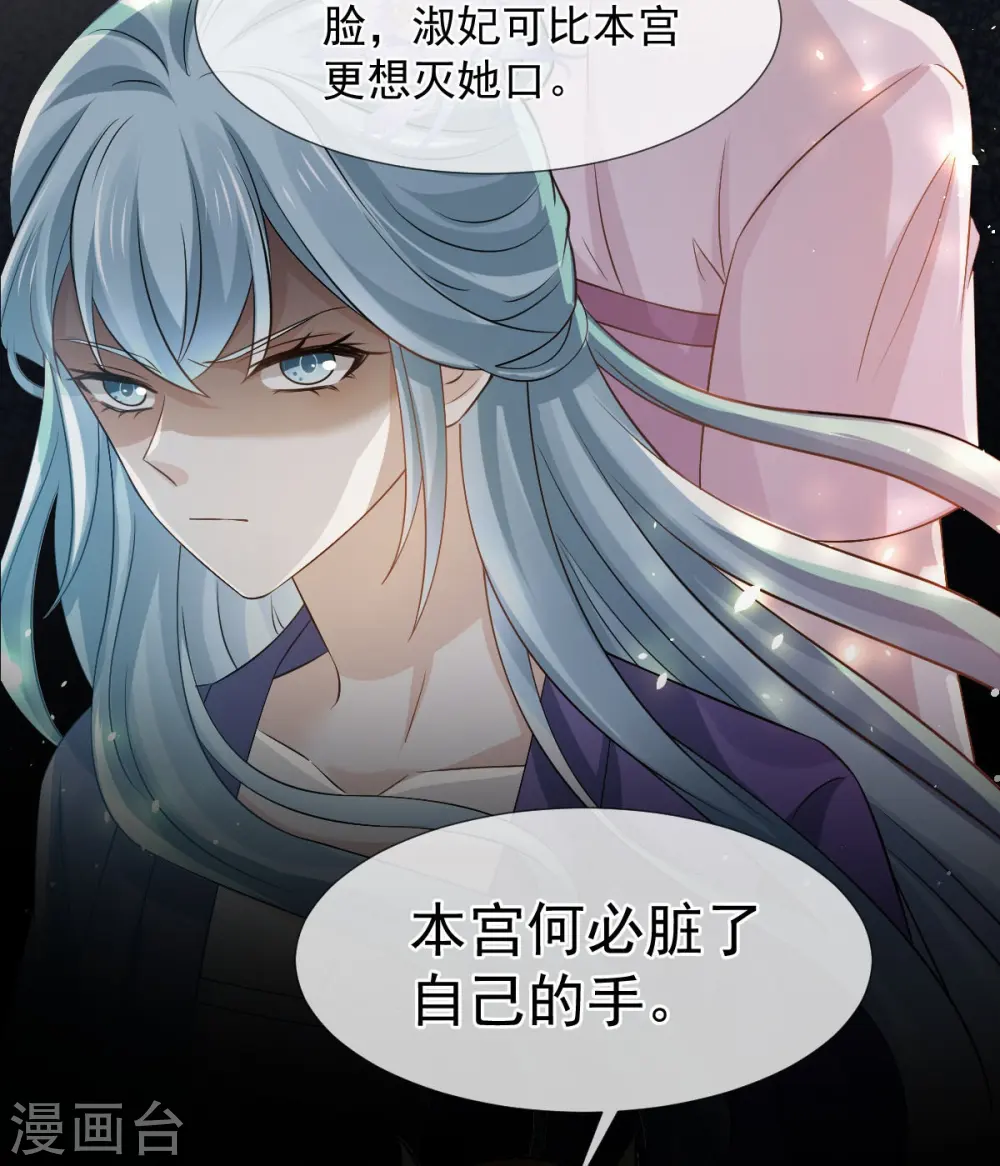 第31话 本宫很需要你4