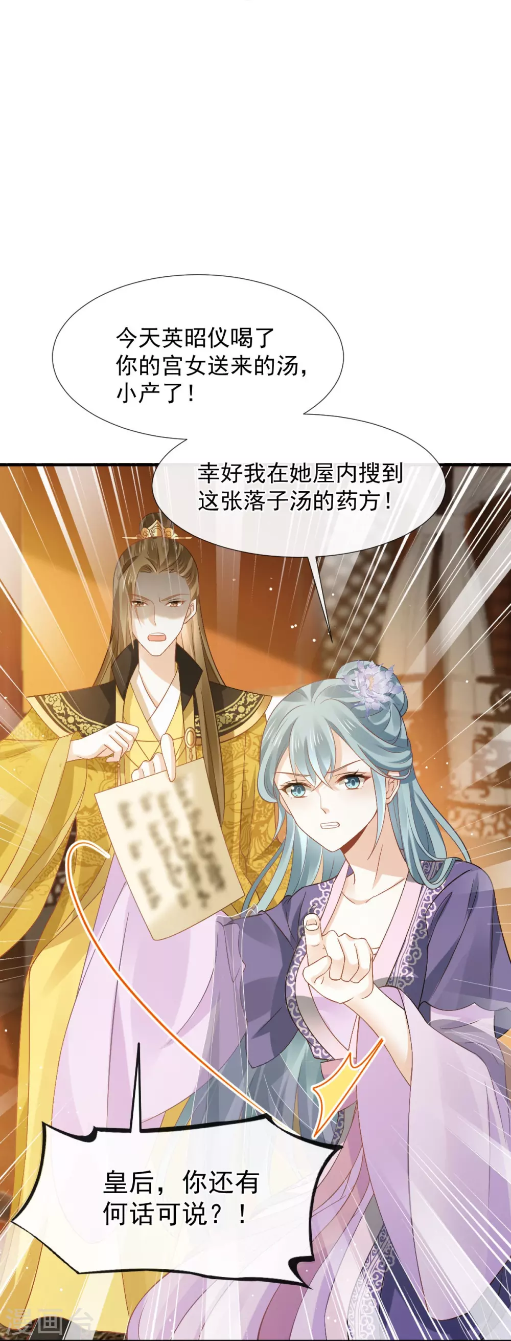 第28话 算计我？你嫩了点~19