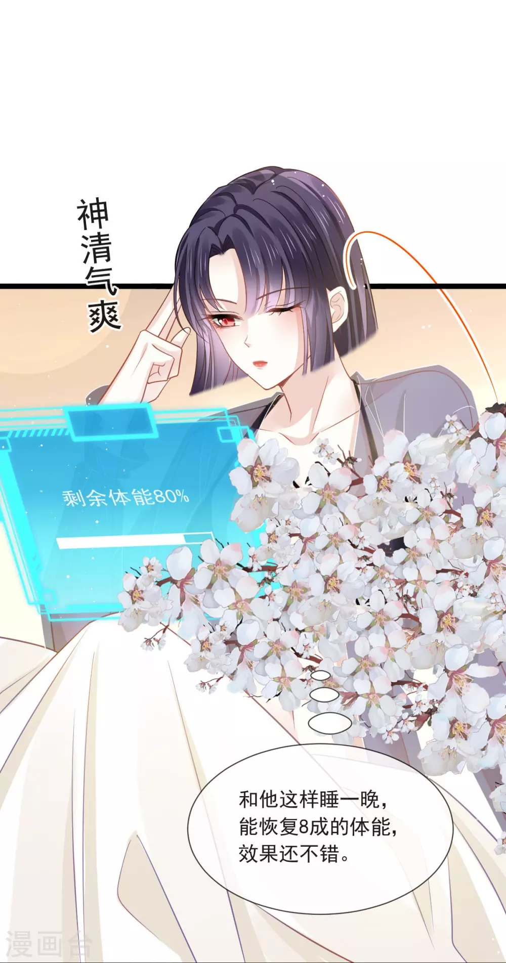 第8话 完事就给钱16