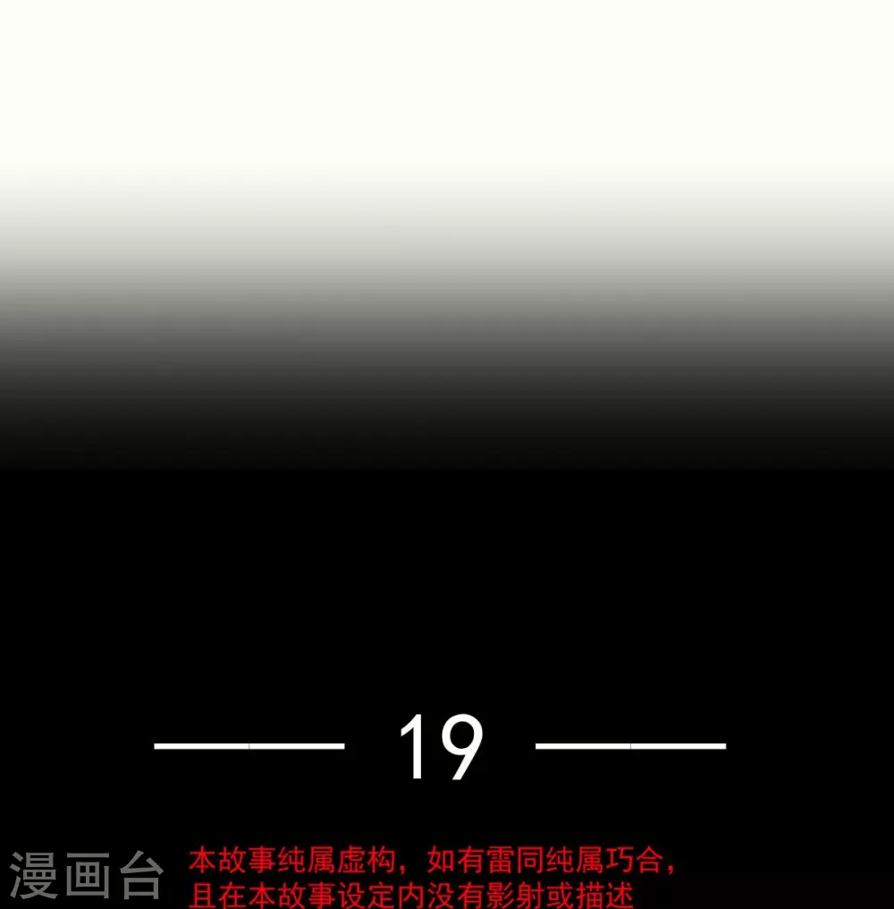 第19话 狗咬狗一嘴毛1