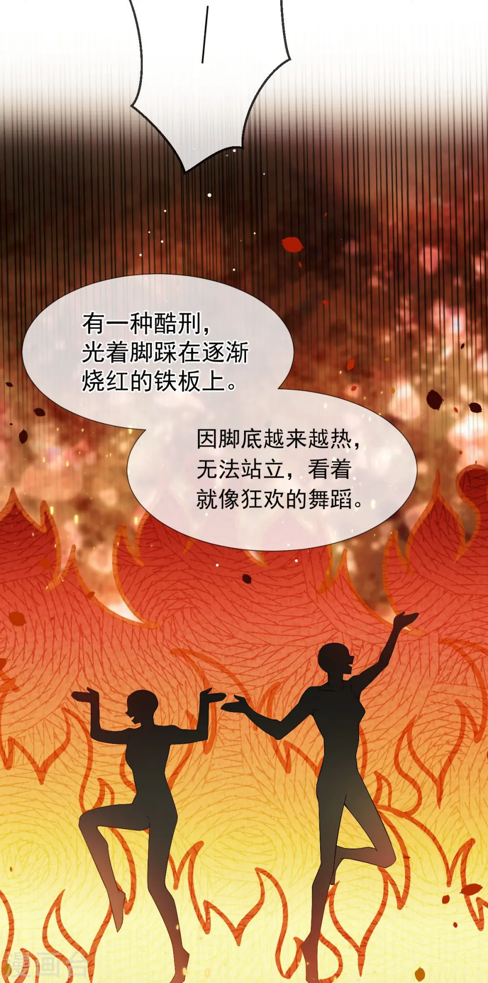 第35话 陛下，我是可怜的小白兔19