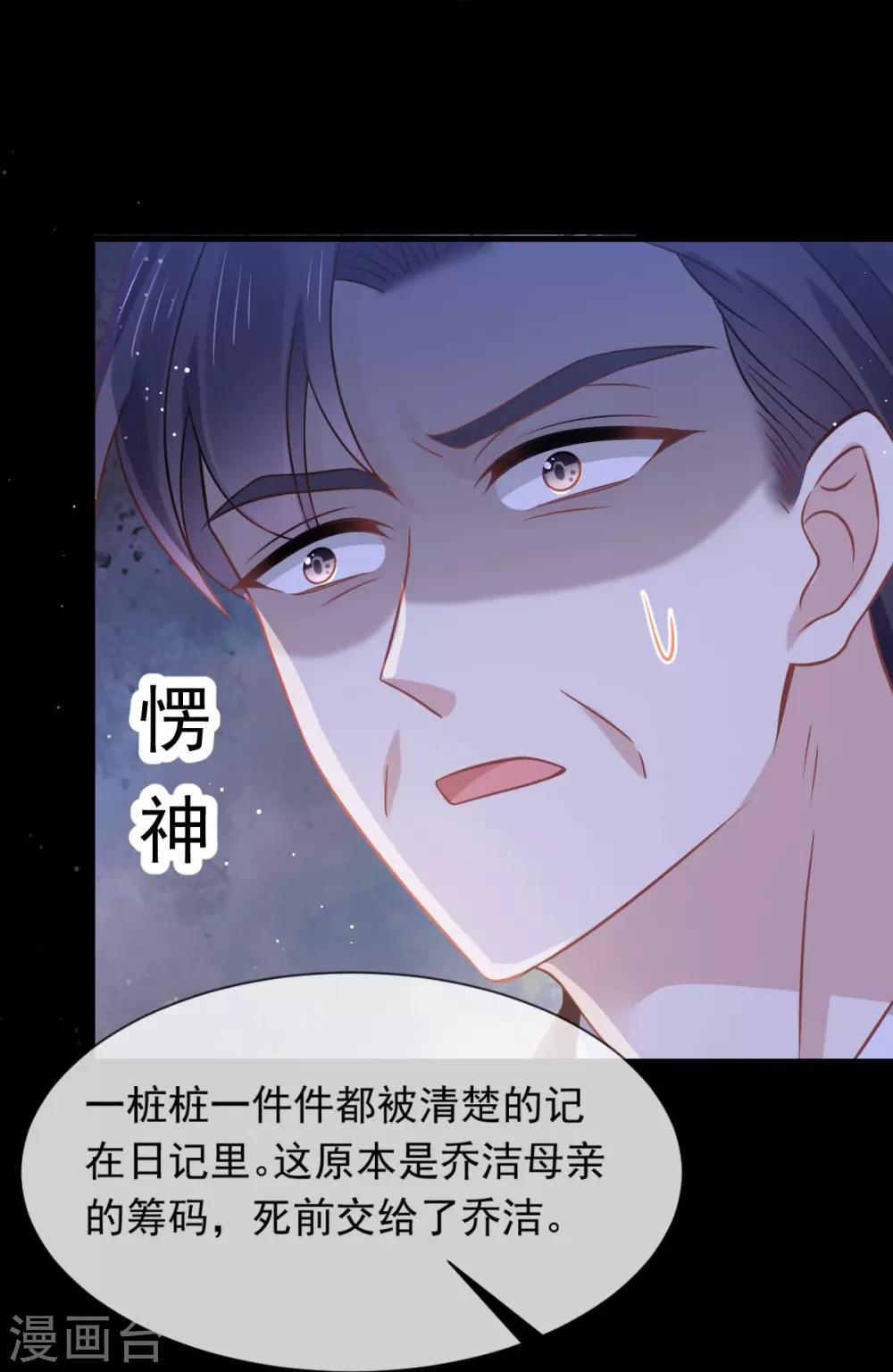 第16话 一个个都是奇葩29