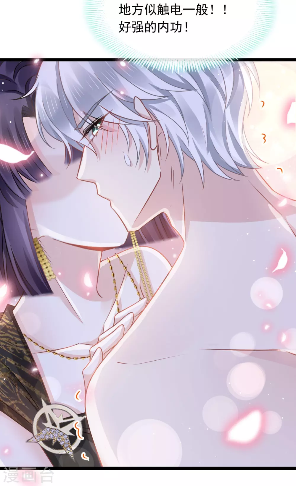 第4话 让绿茶道歉2