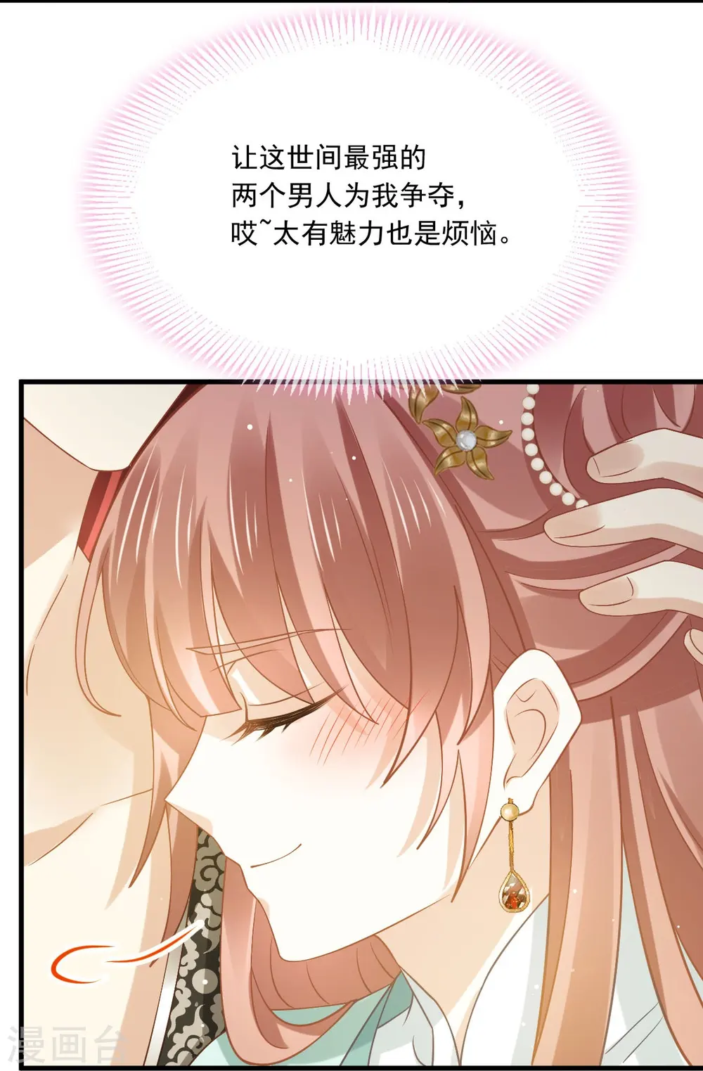 第64话 美女救英雄13