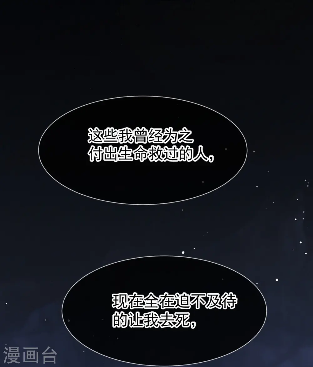 第72话 我只是个笑话29