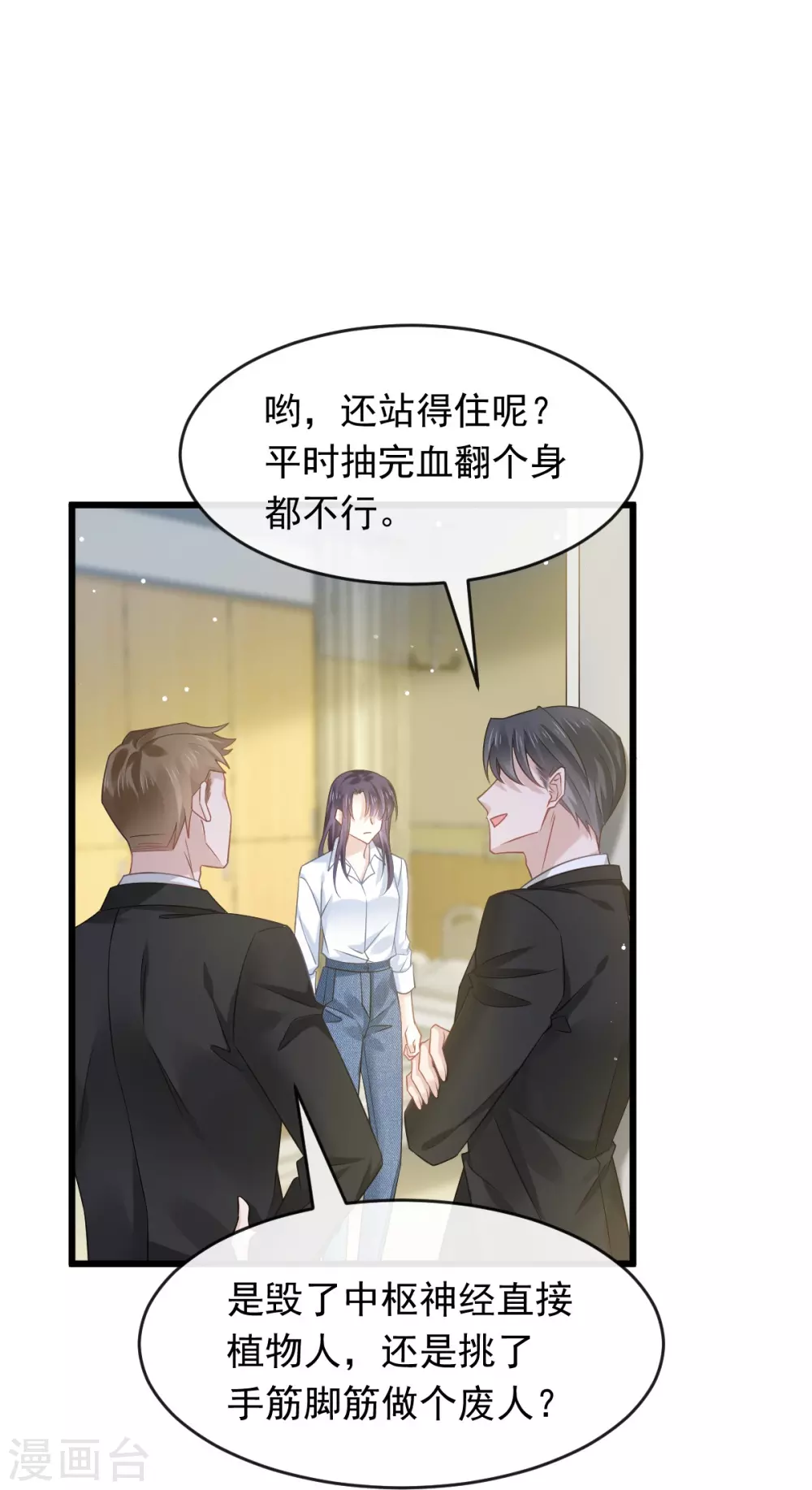 第1话 血包养女25