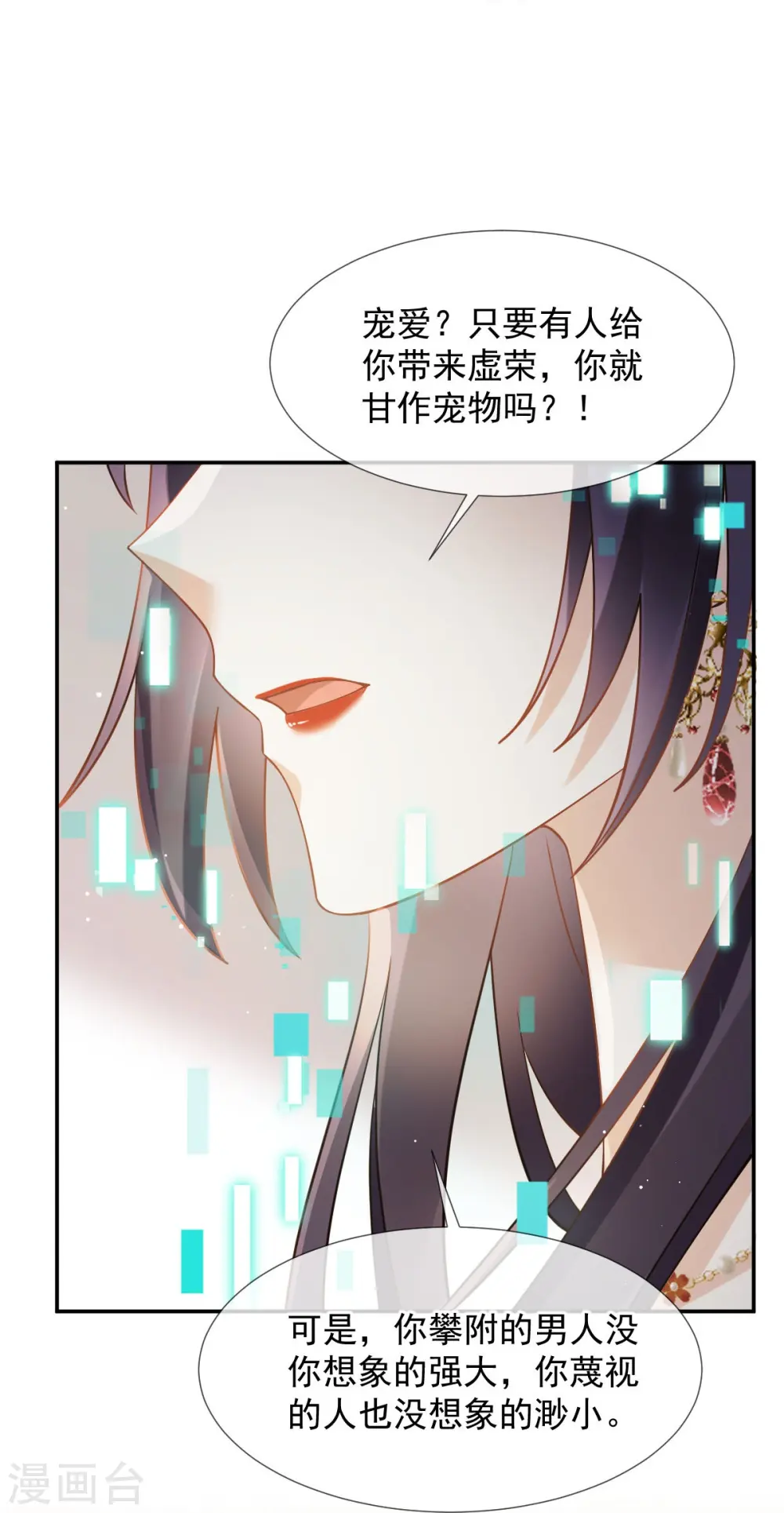 第42话 本宫不是妖，是神！32