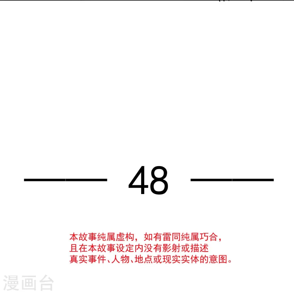 第48话 准备出发去修仙3