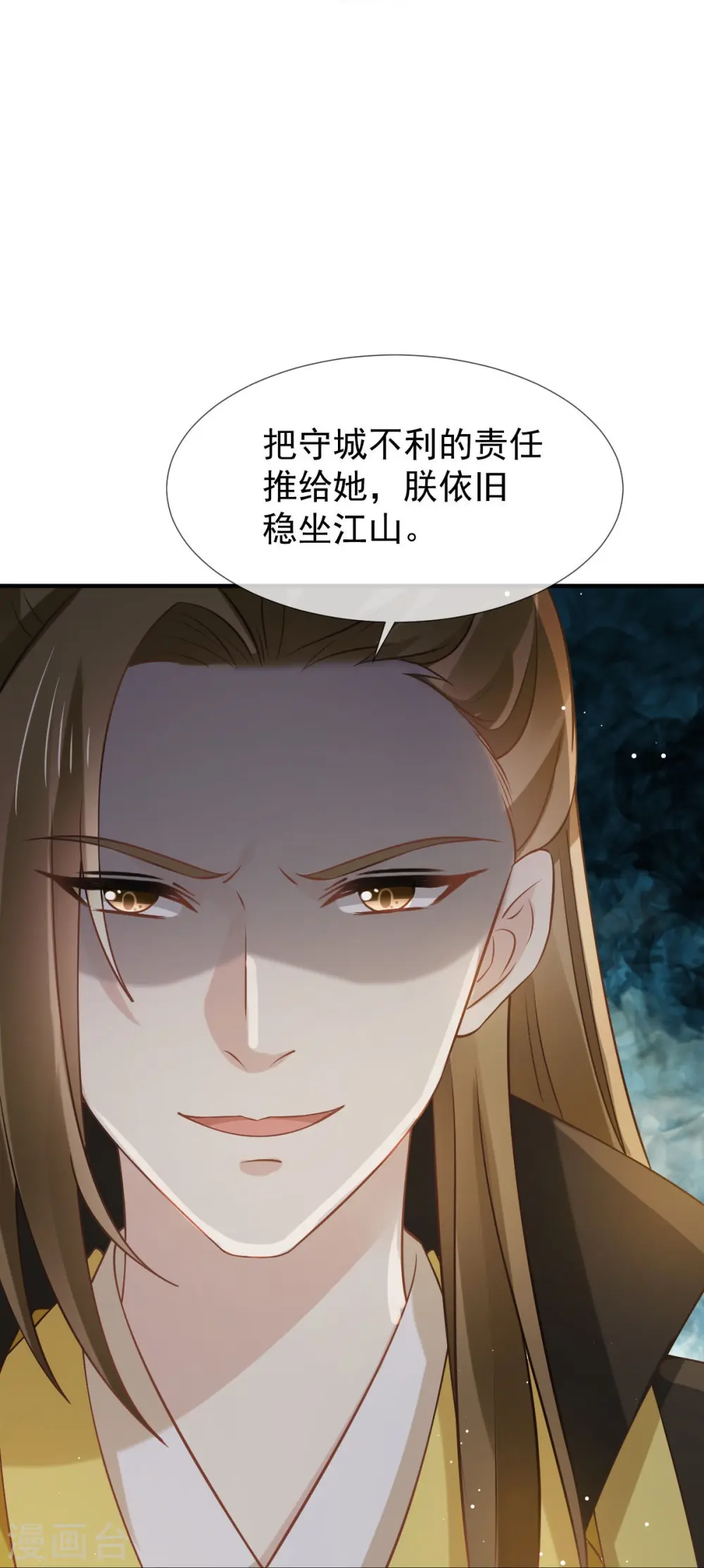第37话 你个死渣男，我信你个鬼22