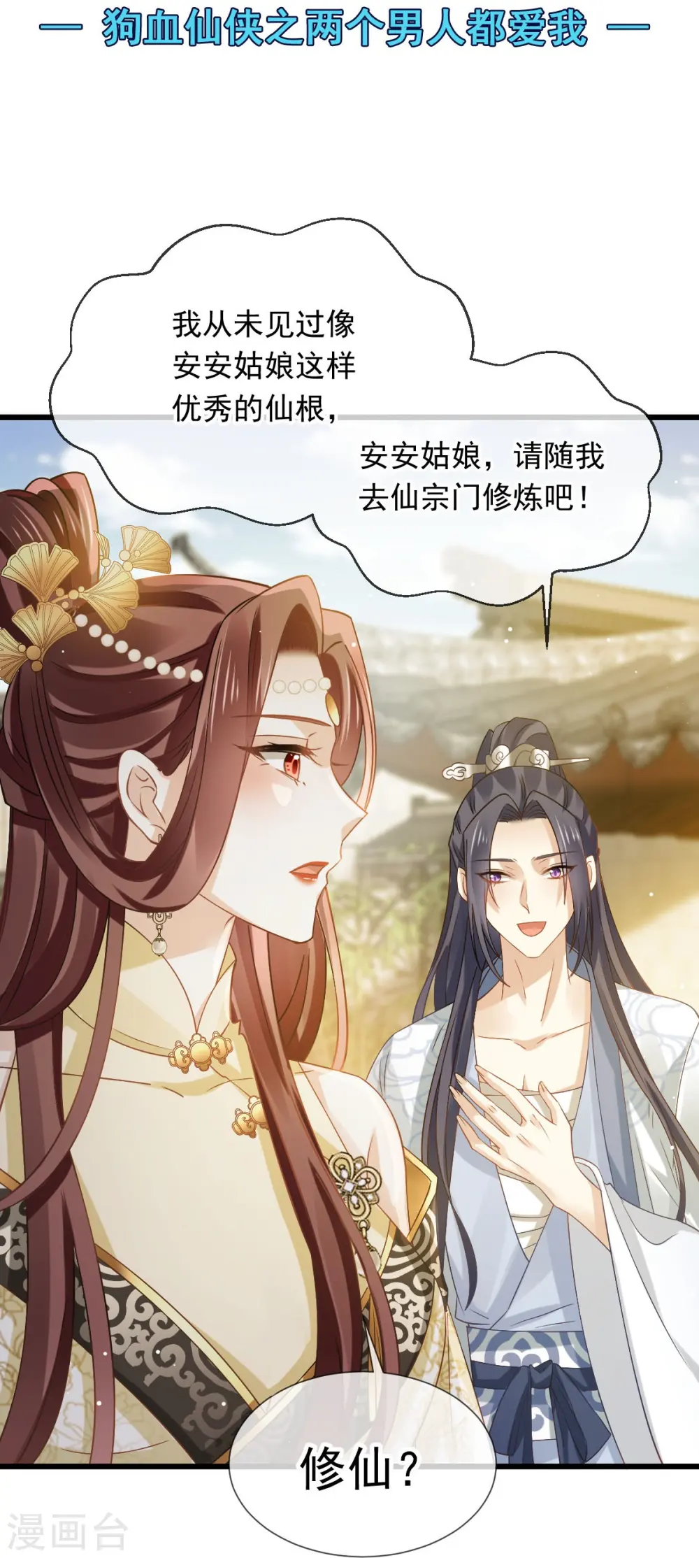 第56话 人致贱，这无敌1