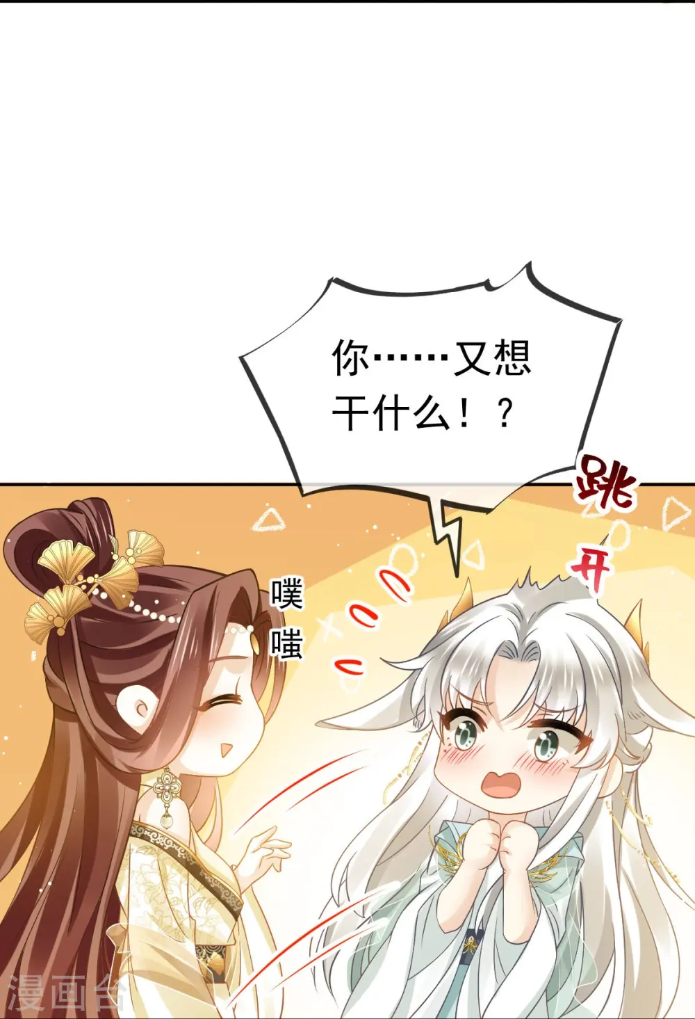 第59话 小灵珠要不要一起修仙24