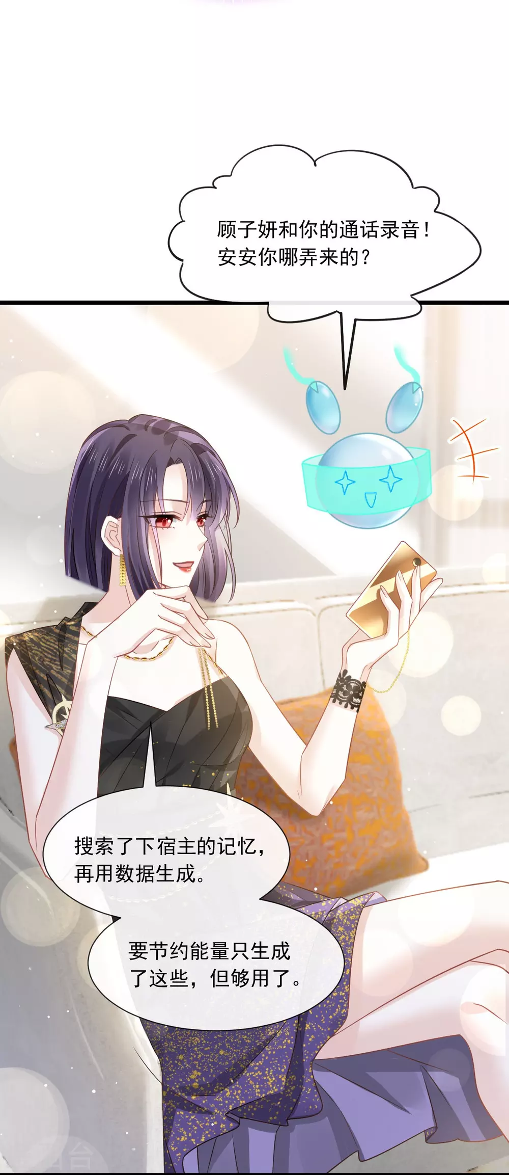 第5话 谎言揭穿咯10