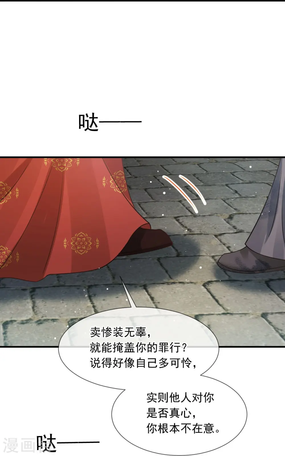 第46话 本宫要名正言顺做皇帝33
