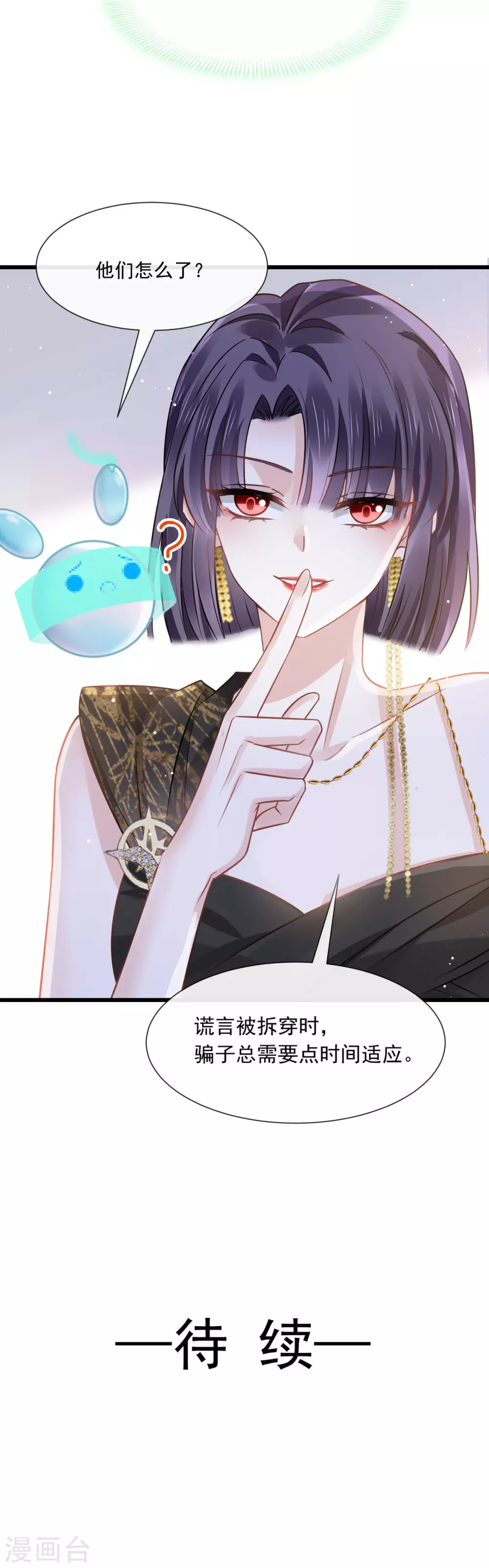 第5话 谎言揭穿咯20