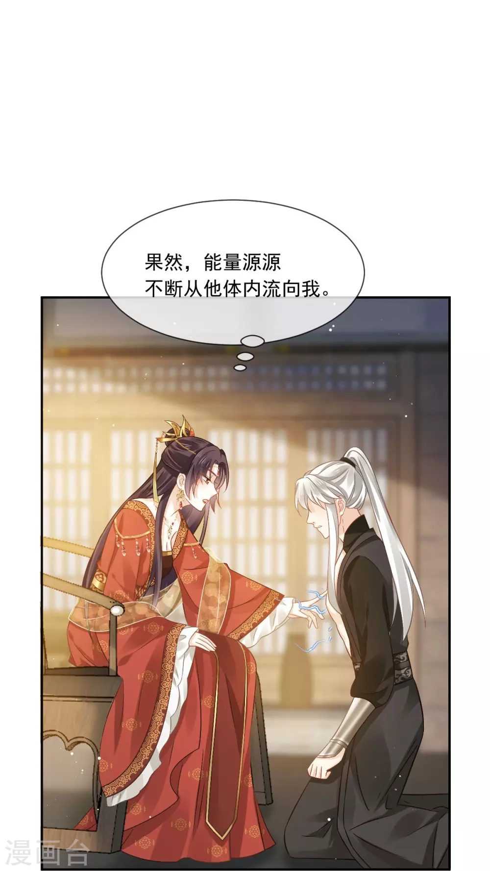 第24话 乖，服侍我哟~6