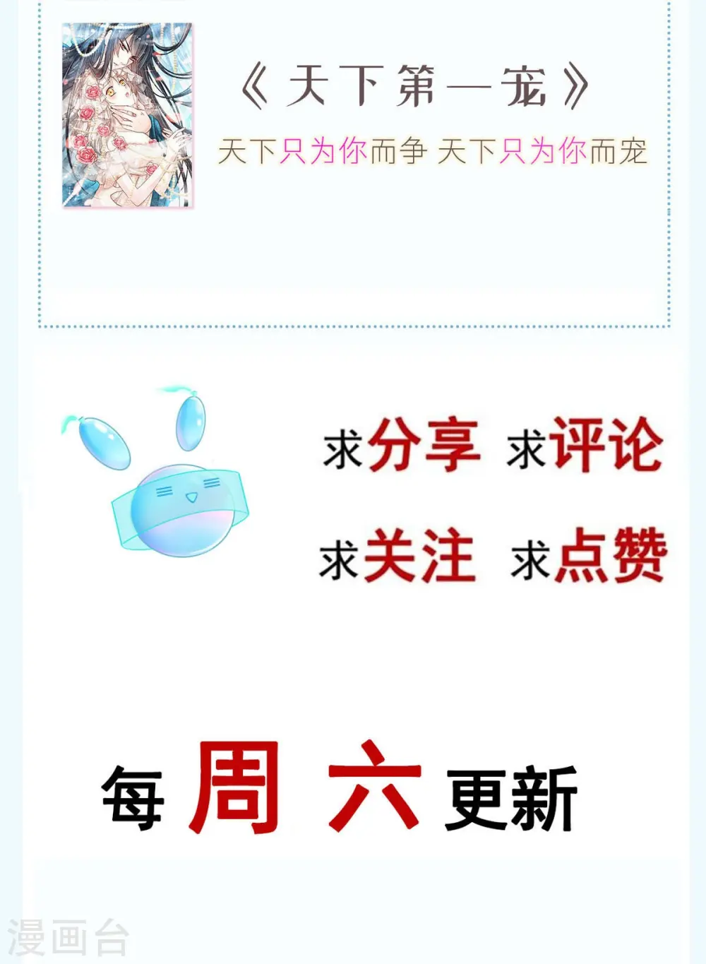 第74话 借刀杀人，疯狂暴动44