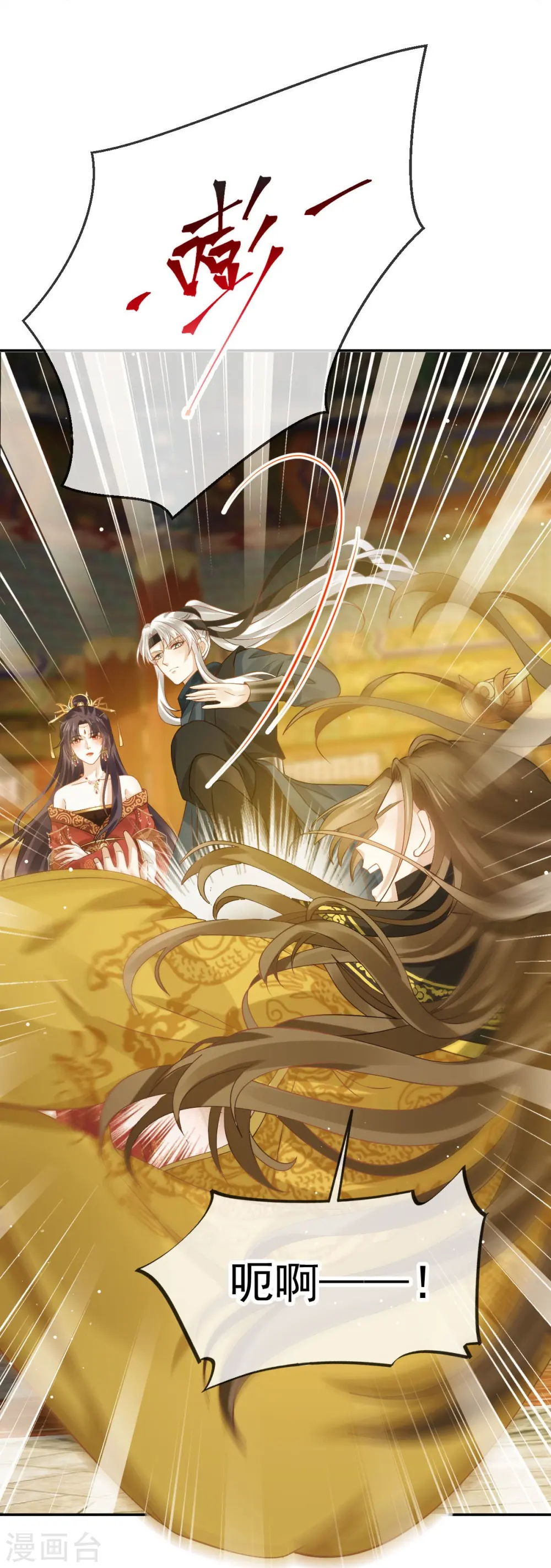 第44话 狗皇帝该还债了！29