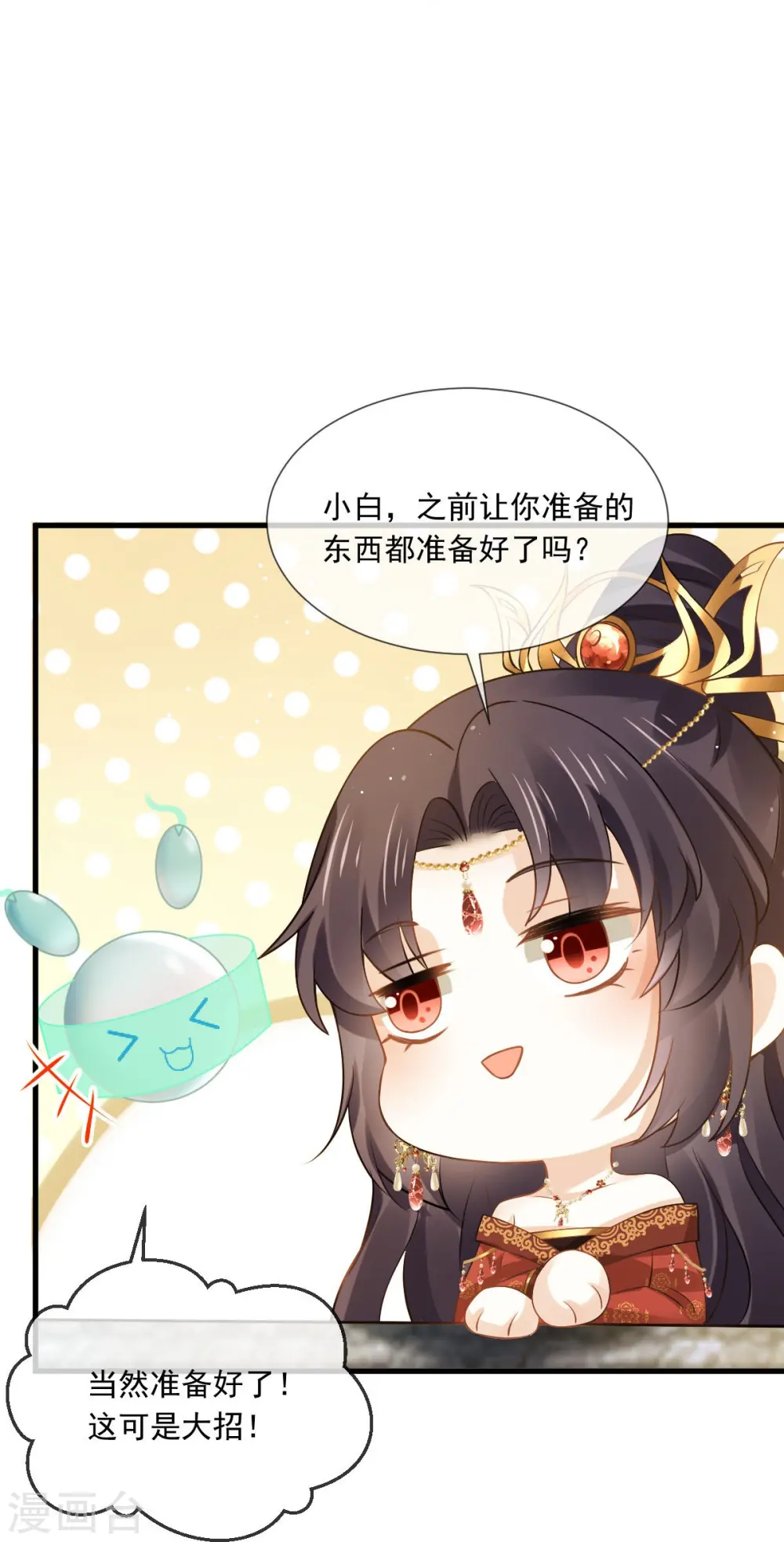 第38话 将军莫急，来和本宫谈心吧26