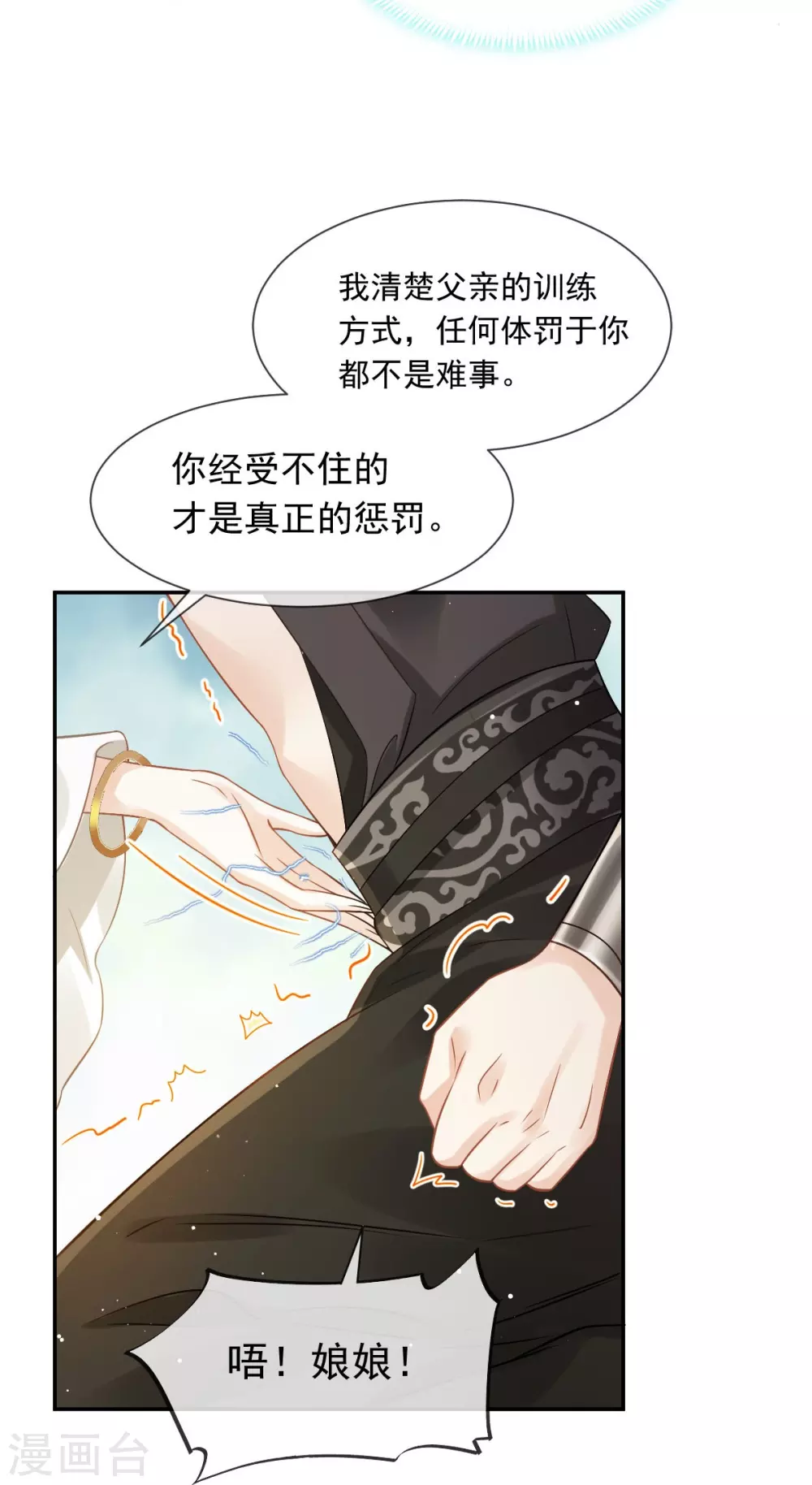 第24话 乖，服侍我哟~12