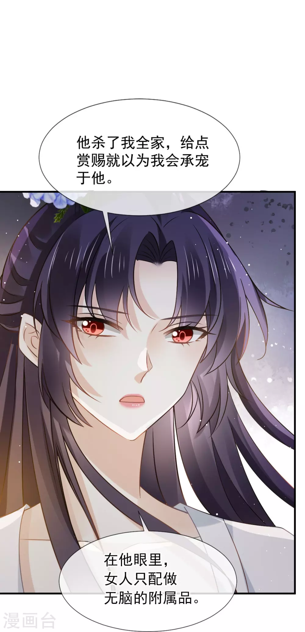 第26话 不讨厌碰你哦27