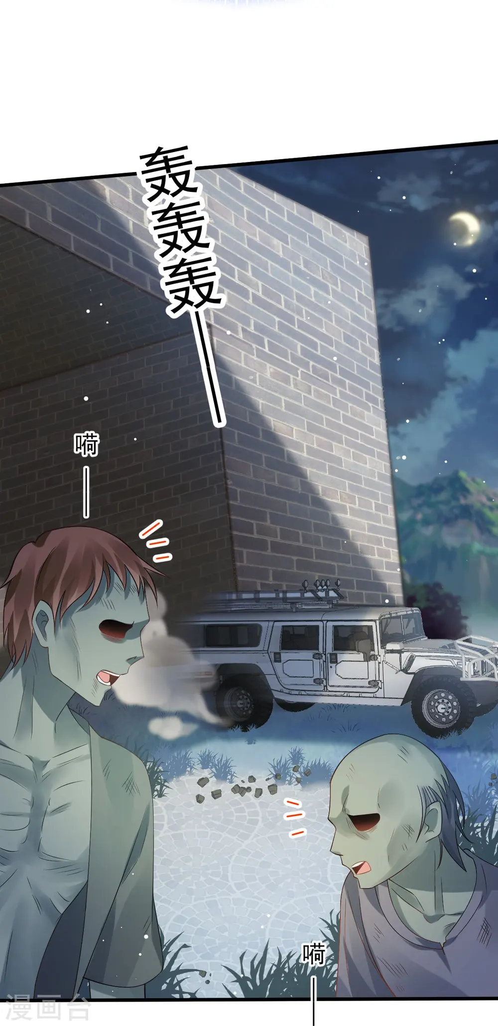 第74话 借刀杀人，疯狂暴动31