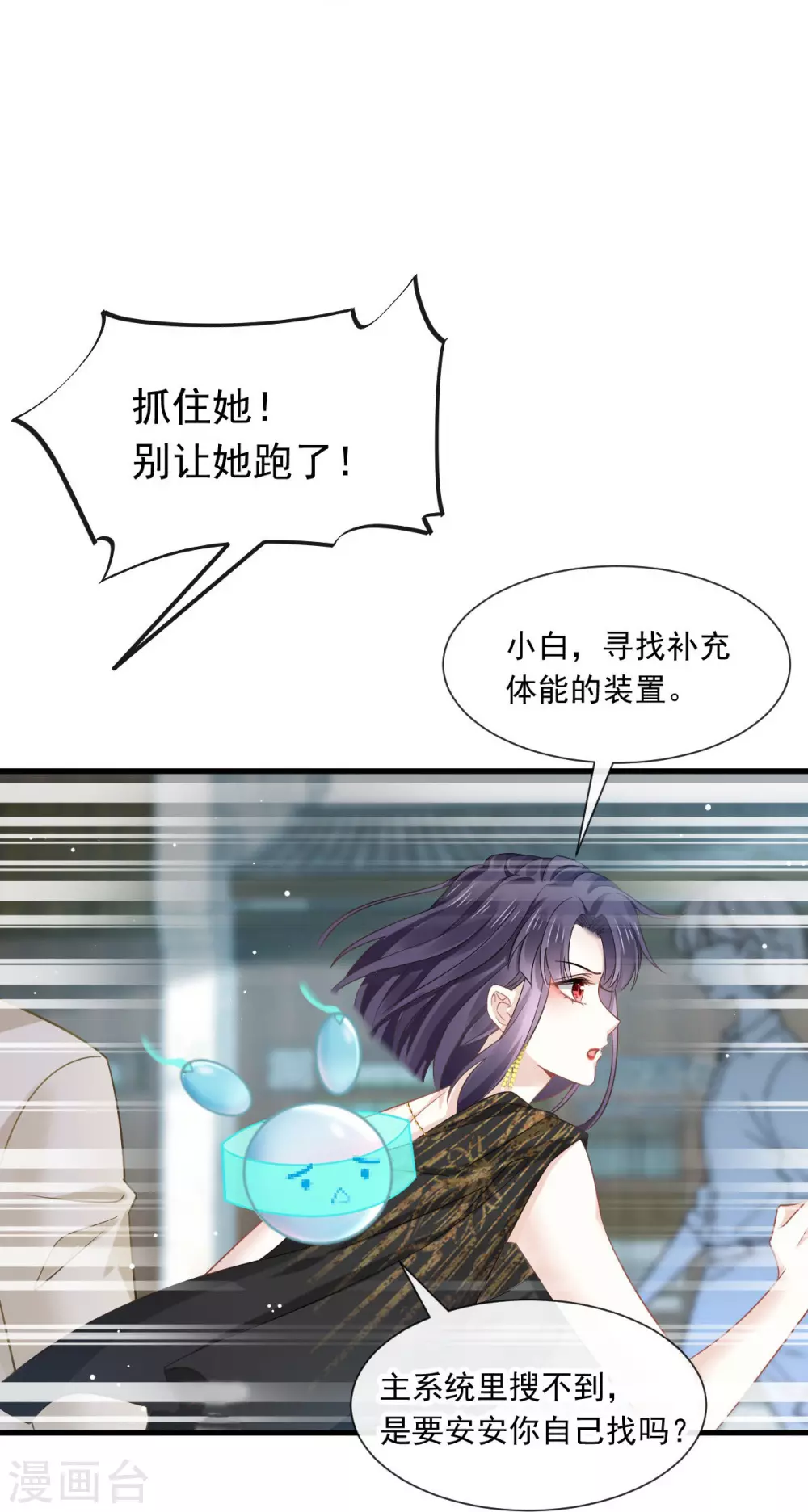 第3话 好用的充能器21