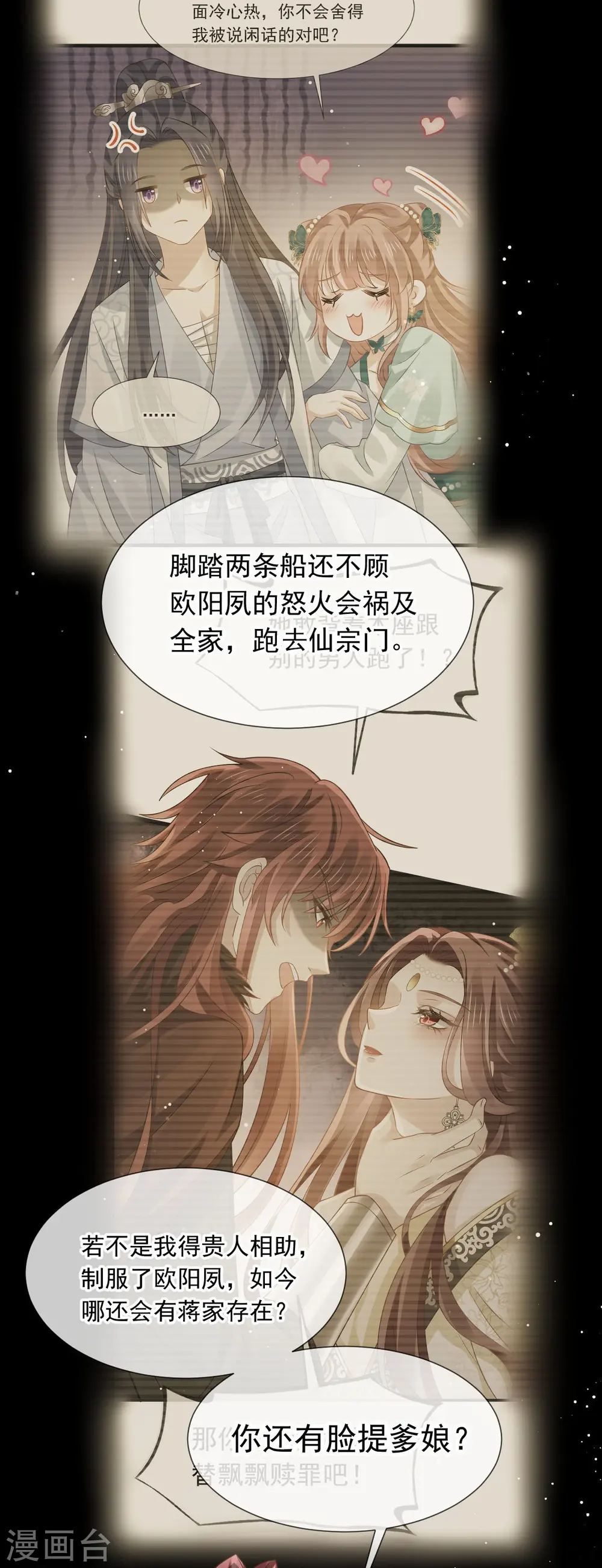 第71话 后会有期14