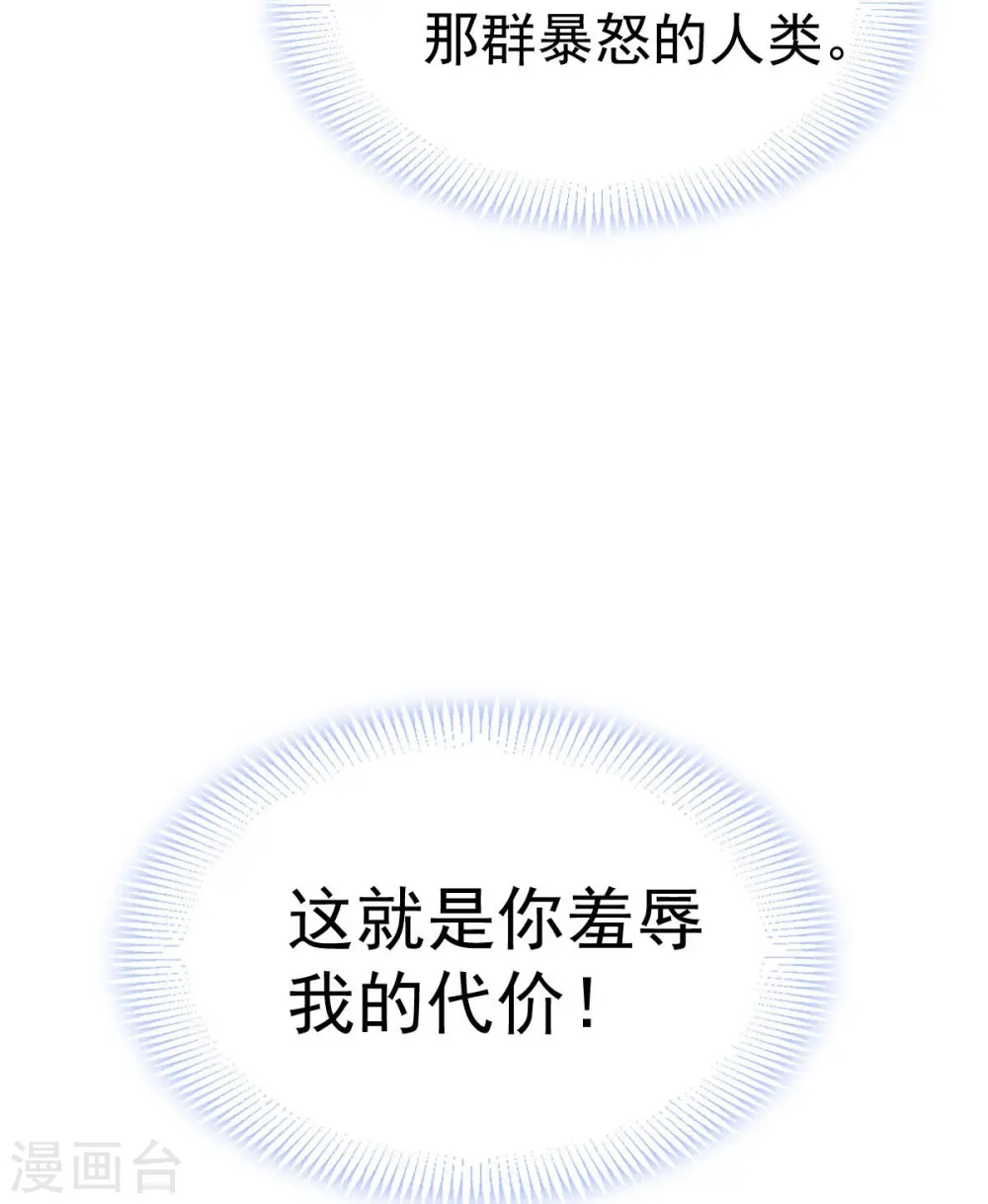 第74话 借刀杀人，疯狂暴动27