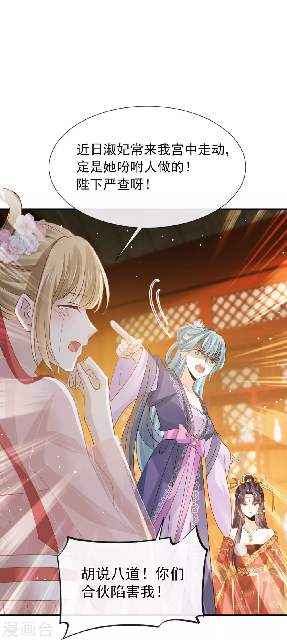 第29话 自己挖的坑自己跳27