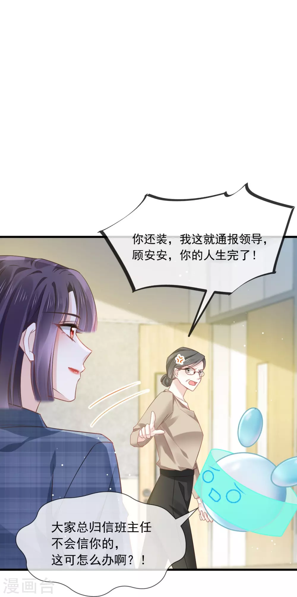 第10话 不要脸的一丘之貉7