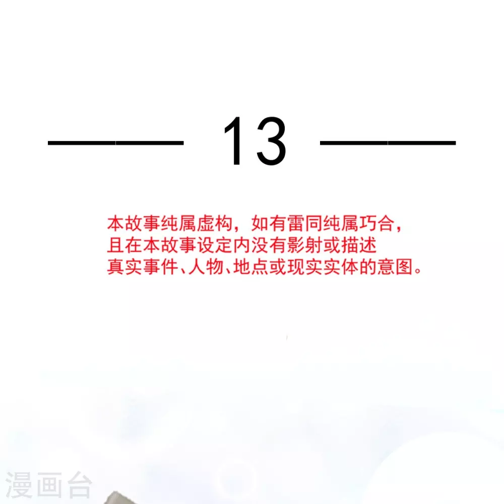 第13话 打脸！狠狠的打脸！1