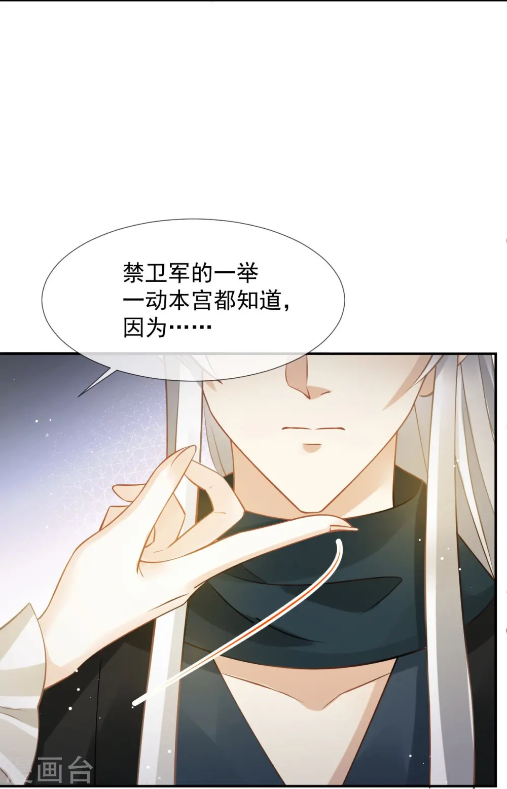 第44话 狗皇帝该还债了！22