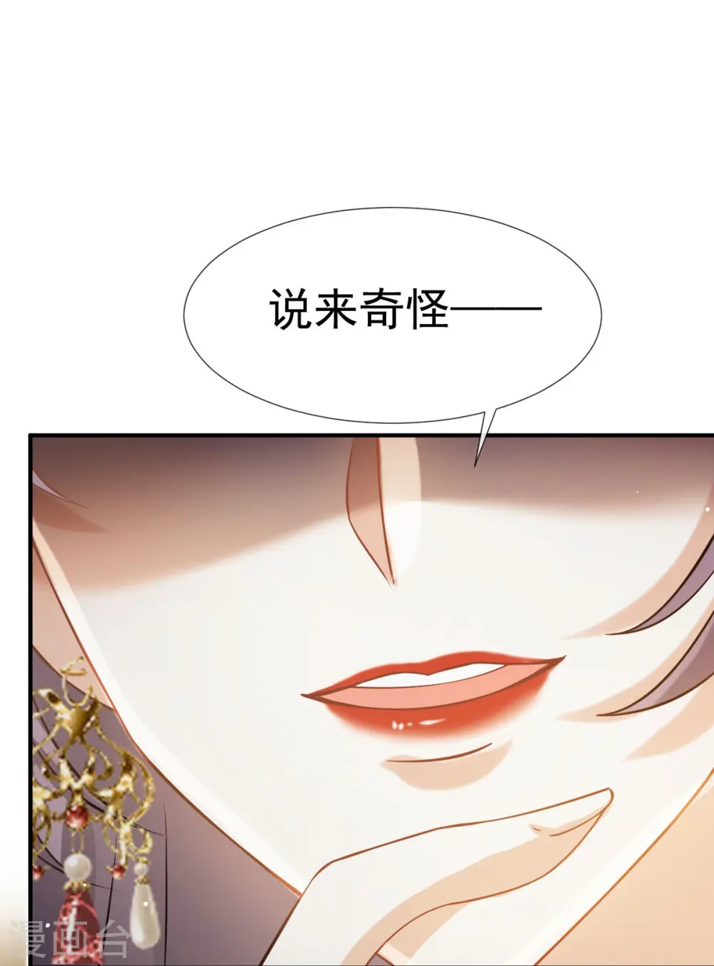 第29话 自己挖的坑自己跳6