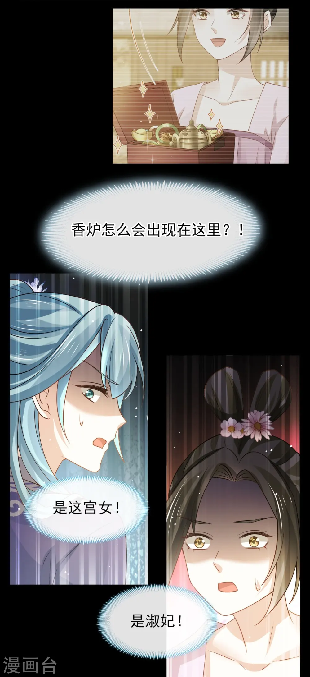 第29话 自己挖的坑自己跳17