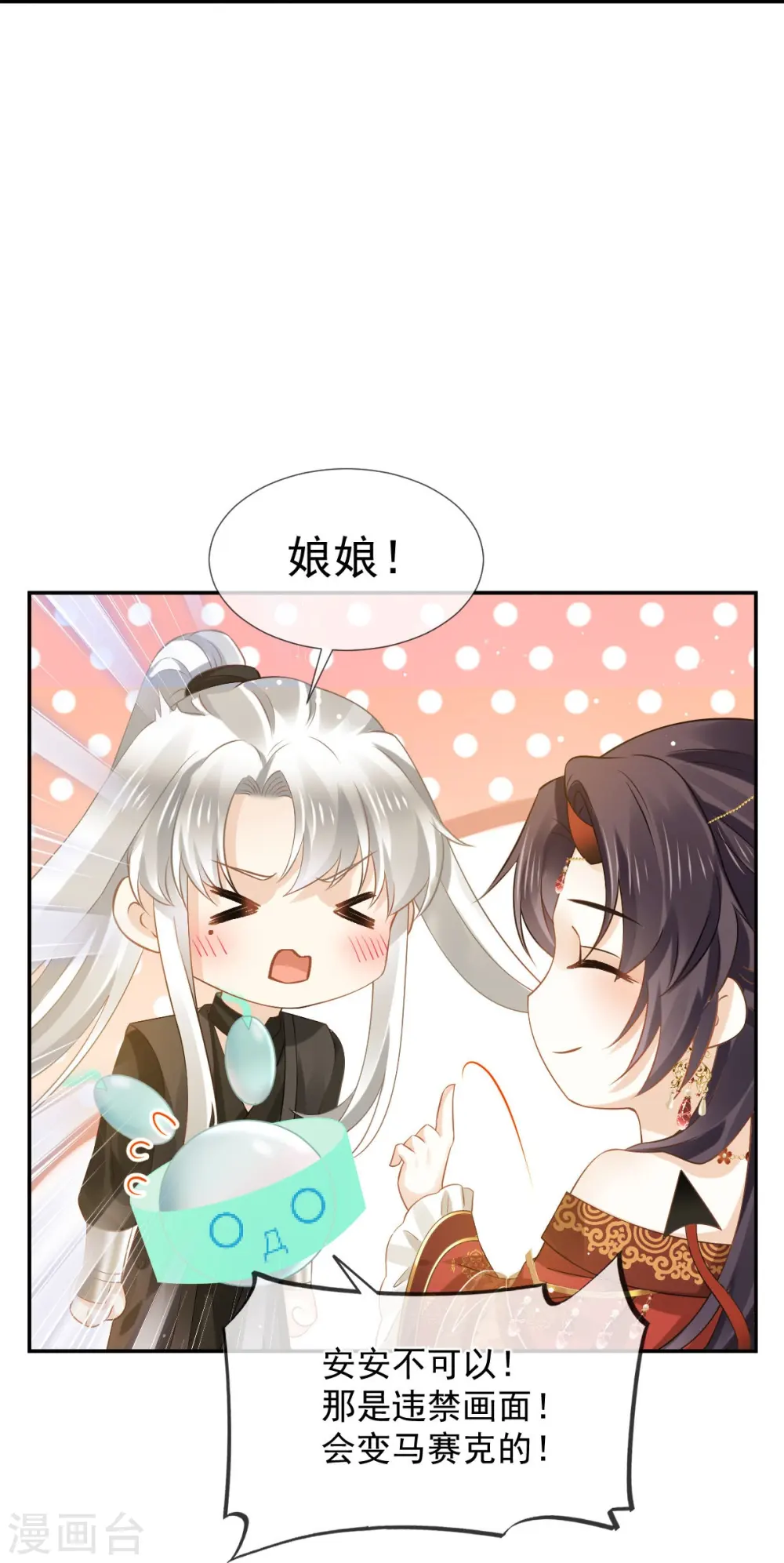 第46话 本宫要名正言顺做皇帝14