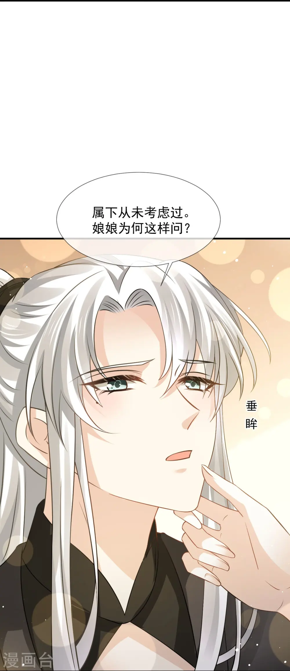 第31话 本宫很需要你9