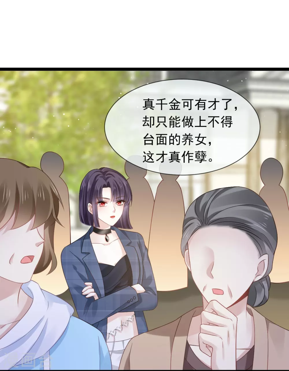 第20话 这段时间谢谢你3