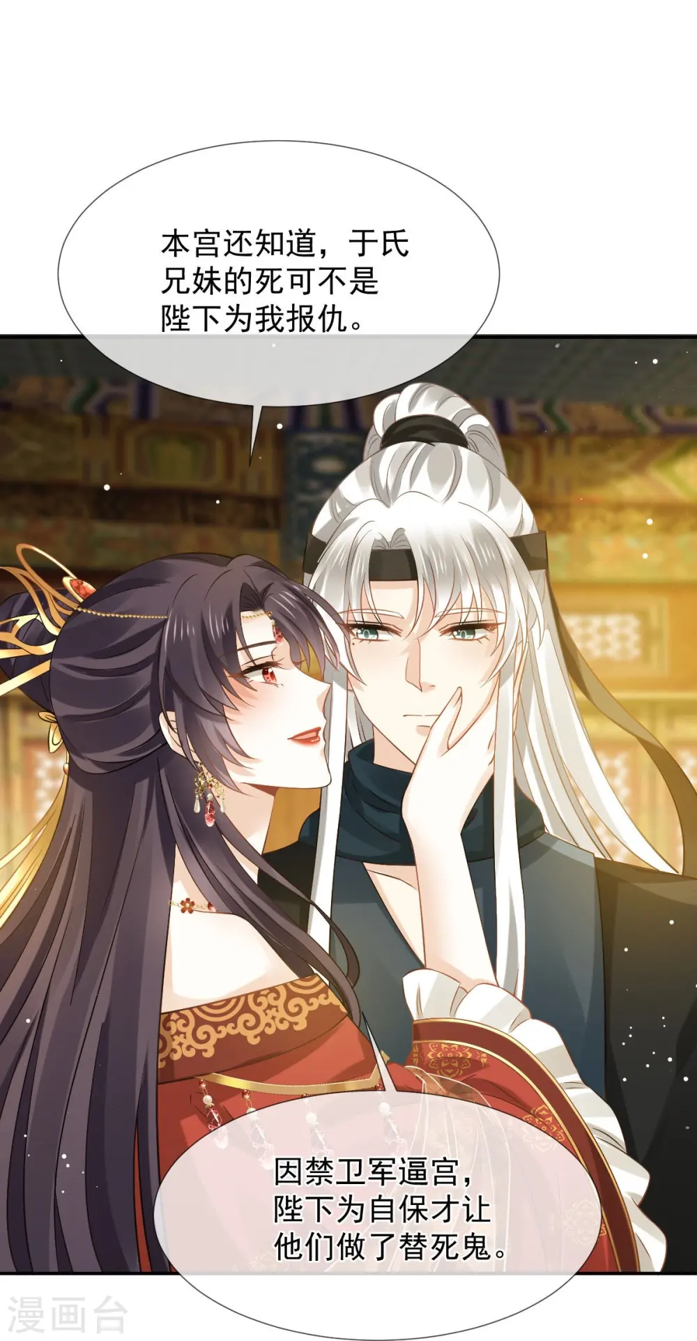 第44话 狗皇帝该还债了！24