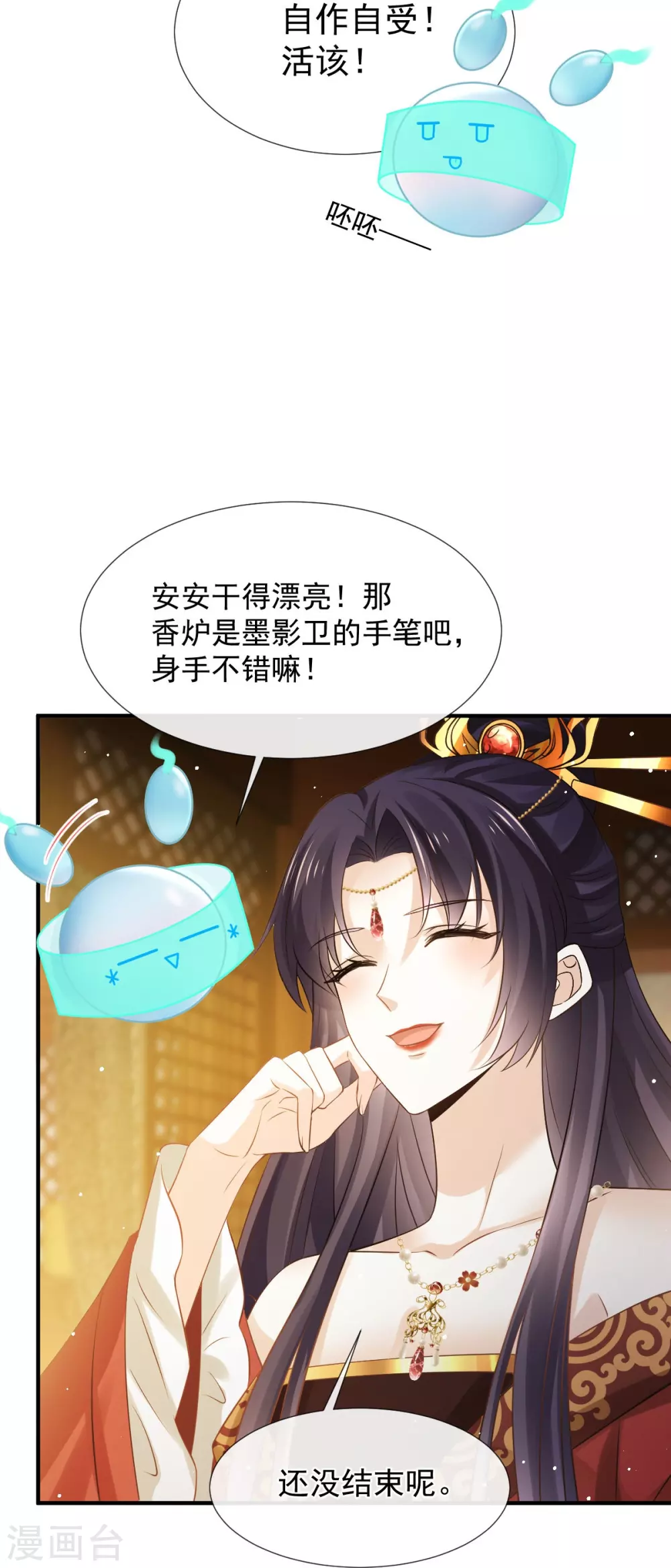 第29话 自己挖的坑自己跳32