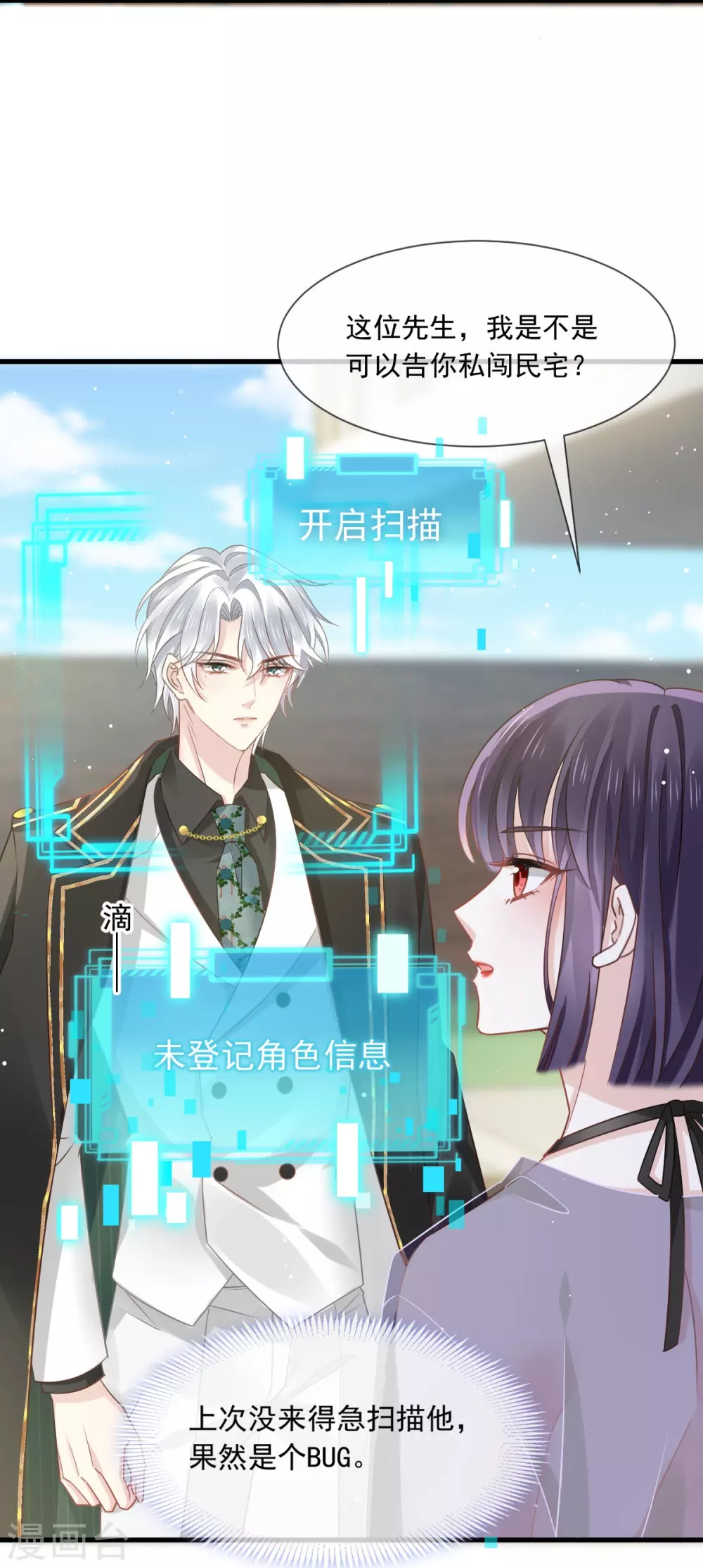 第7话 事出无常必有妖15