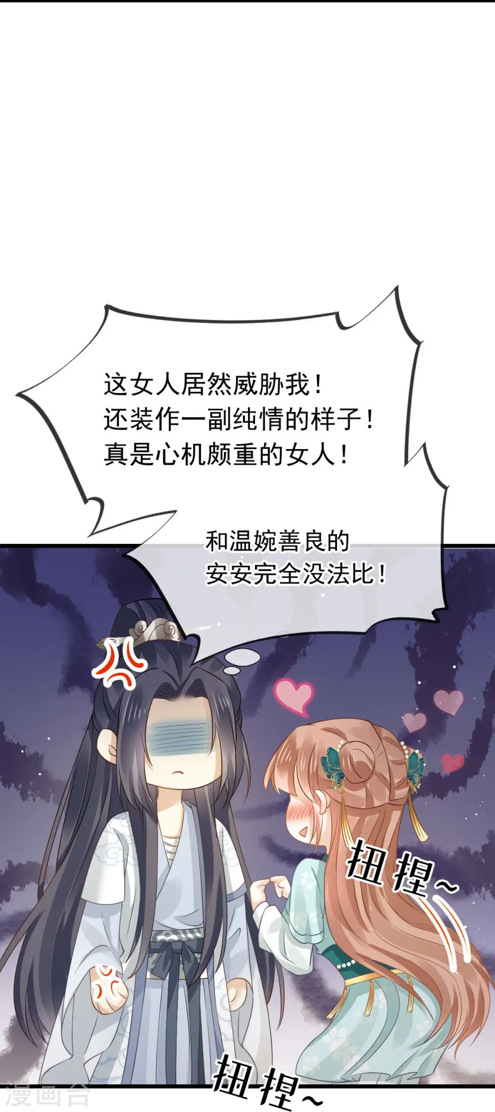 第56话 人致贱，这无敌19