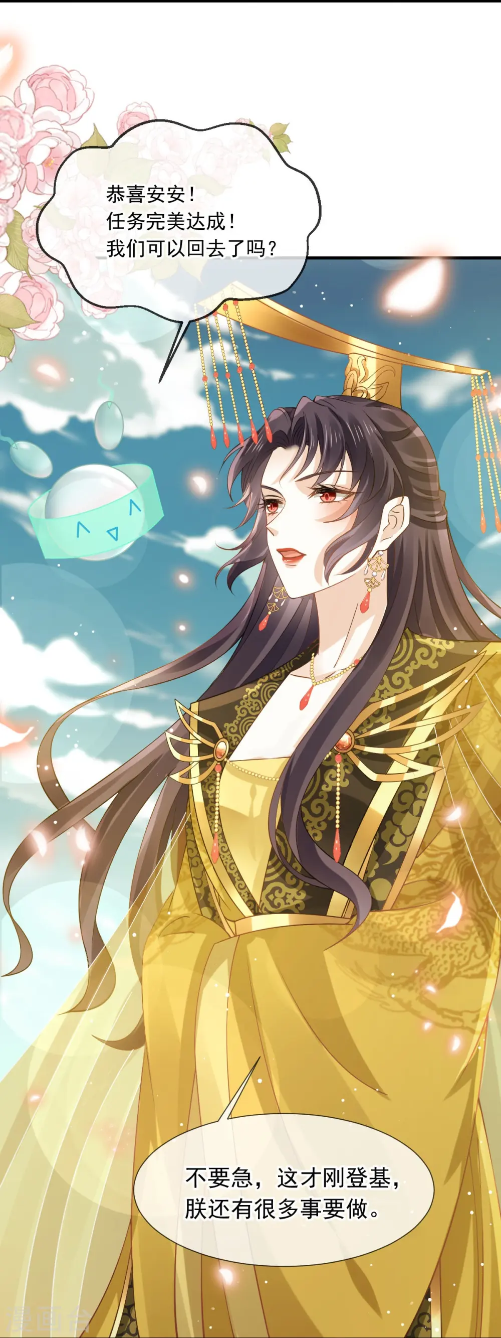 第47话 拨开云雾，见月明23