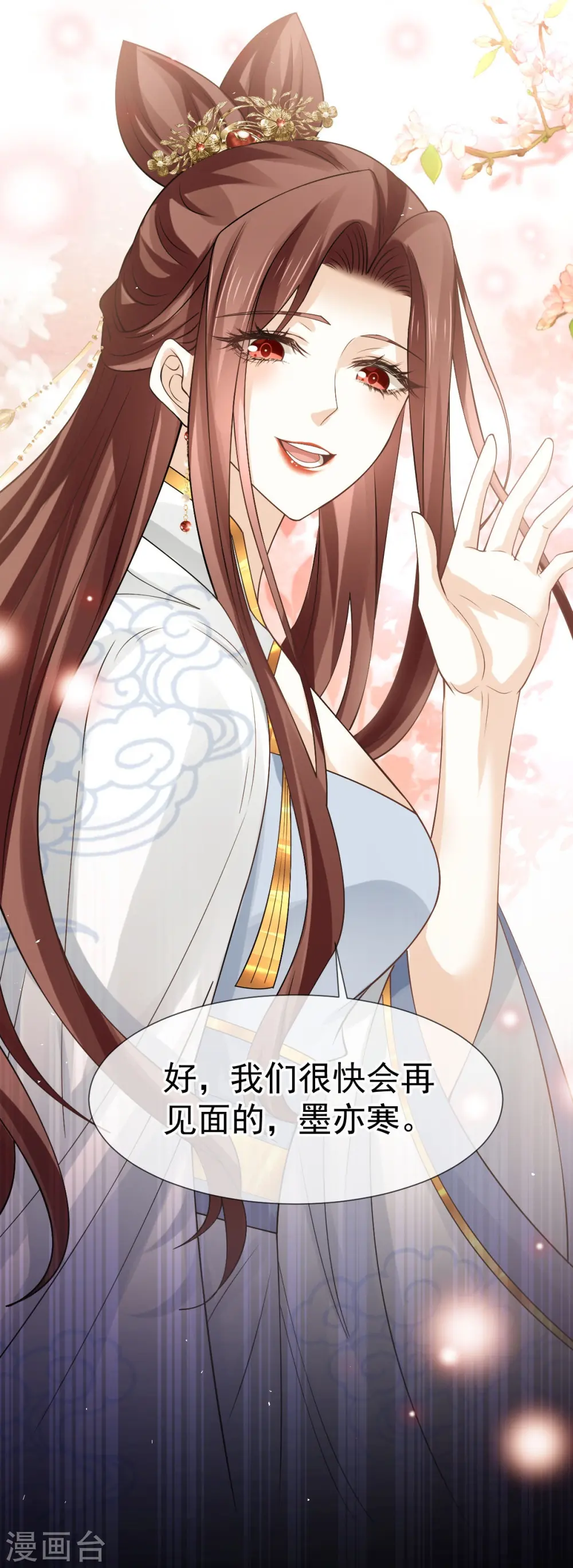 第71话 后会有期35