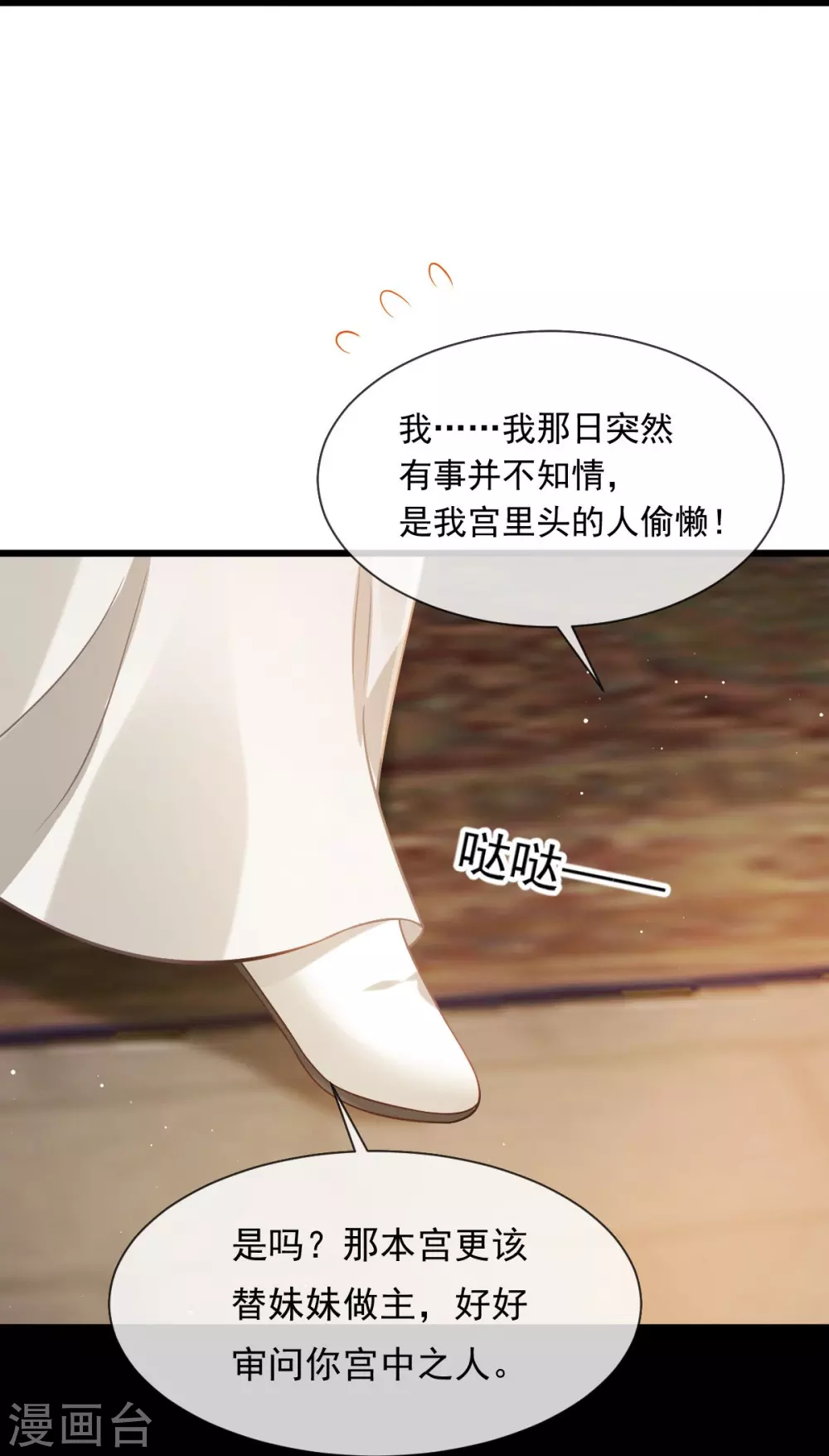 第22话 不好意思我又活了24