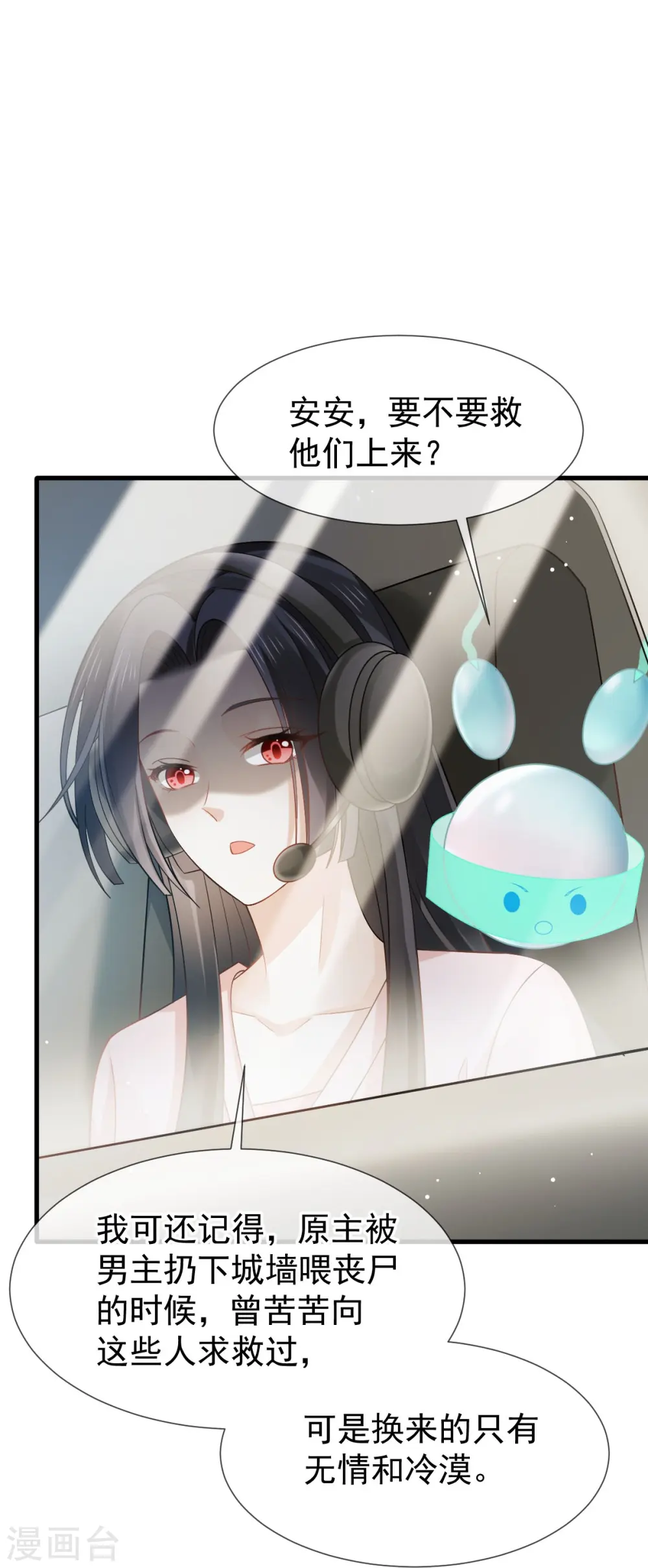 第75话 时候一到，全部报销11