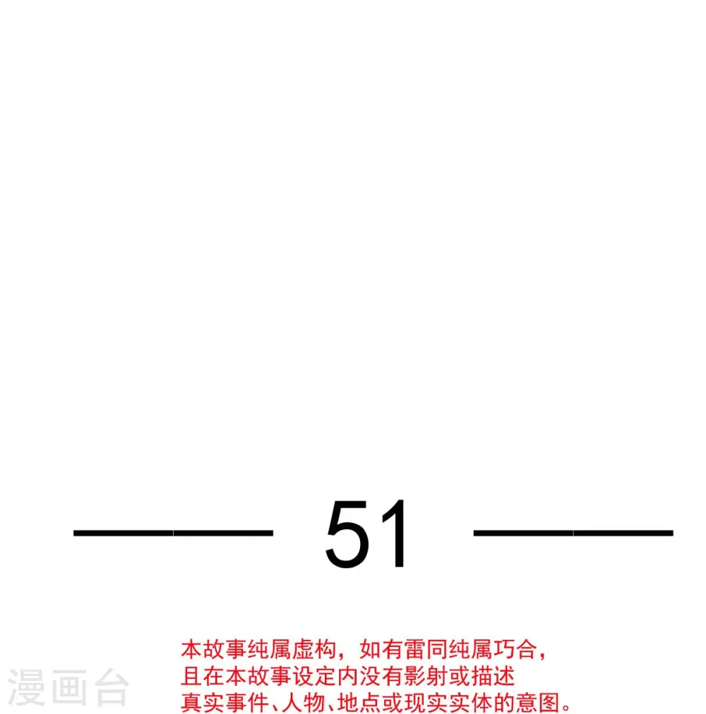 第51话 熊孩子欠打3