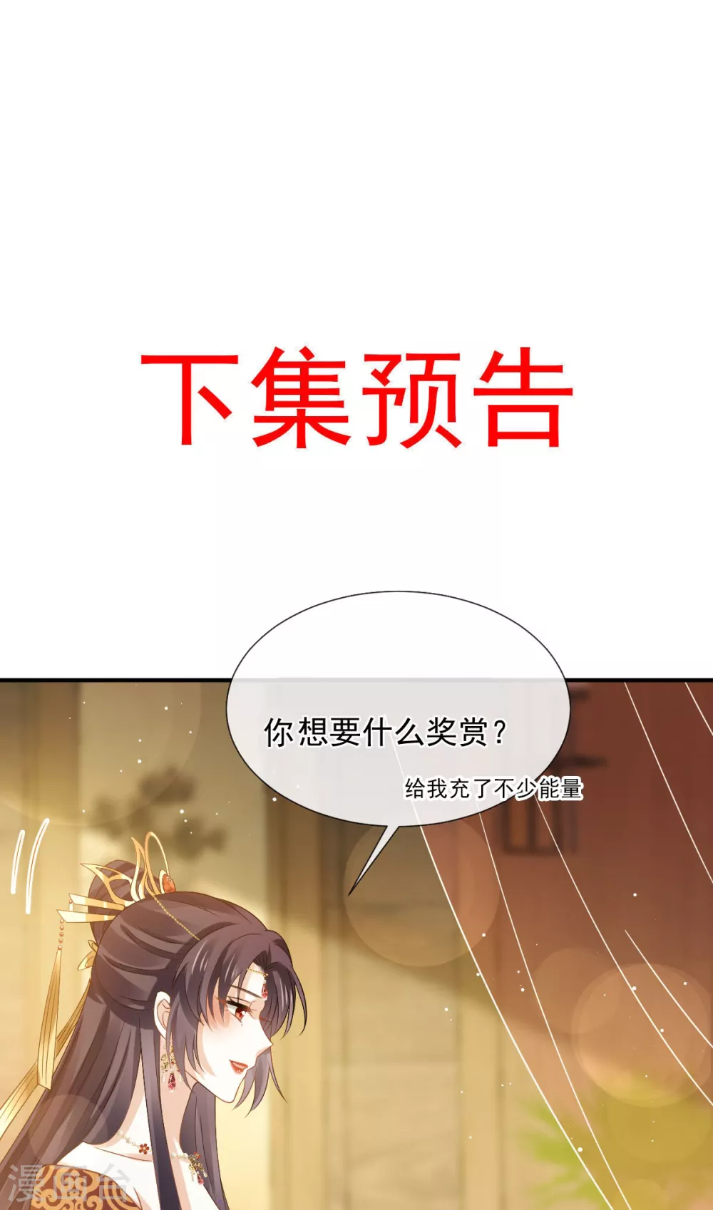 第26话 不讨厌碰你哦38
