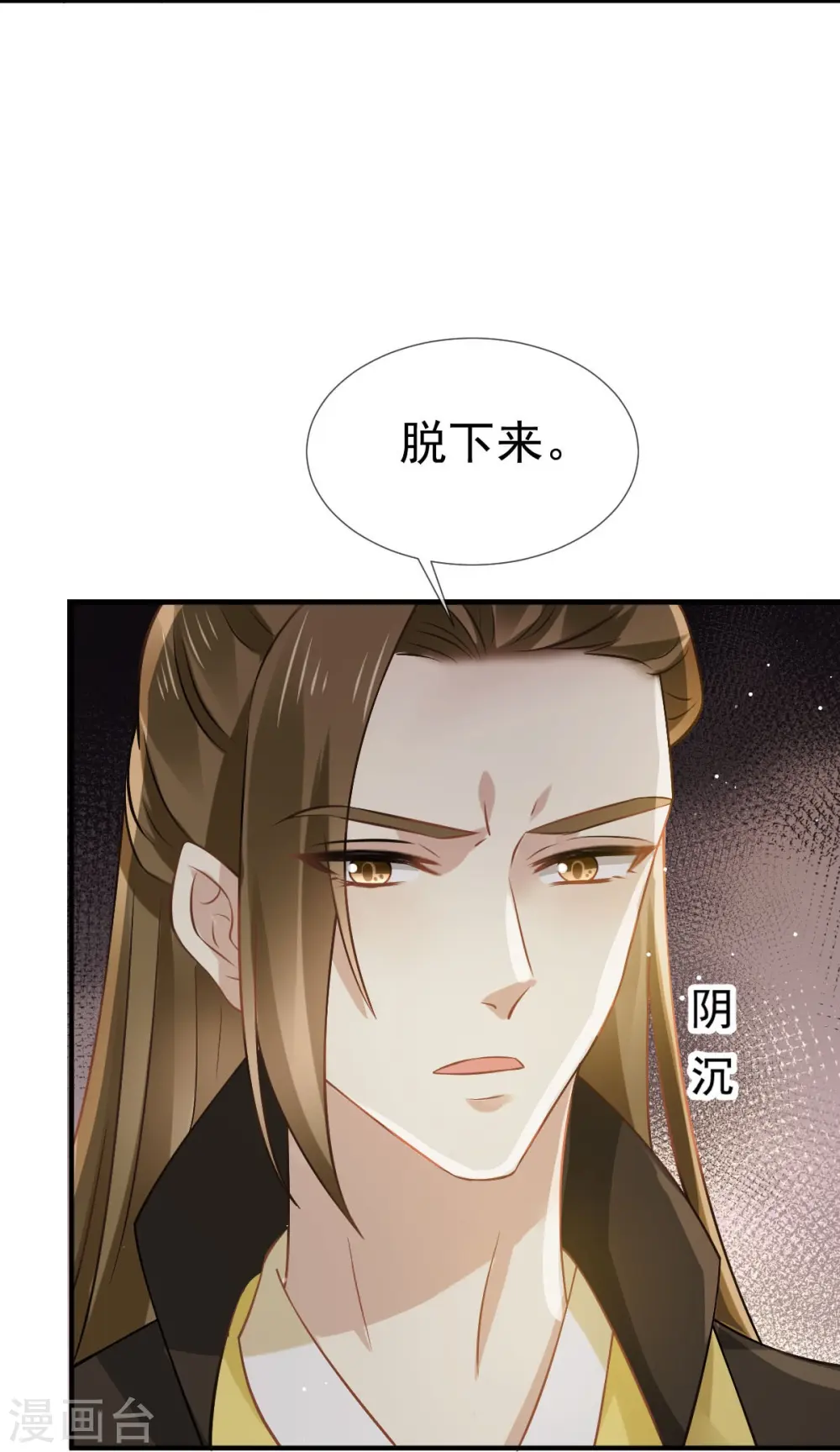 第33话 房事？太监能做什么？16