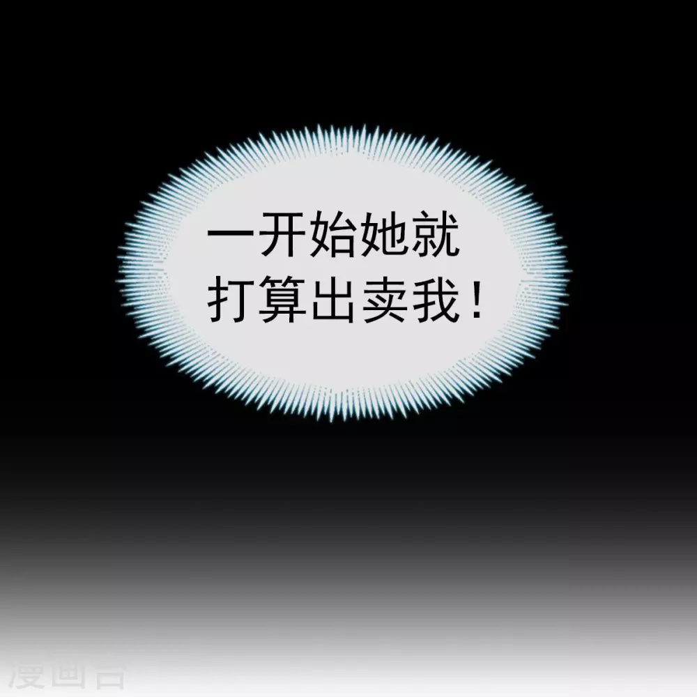 第29话 自己挖的坑自己跳18