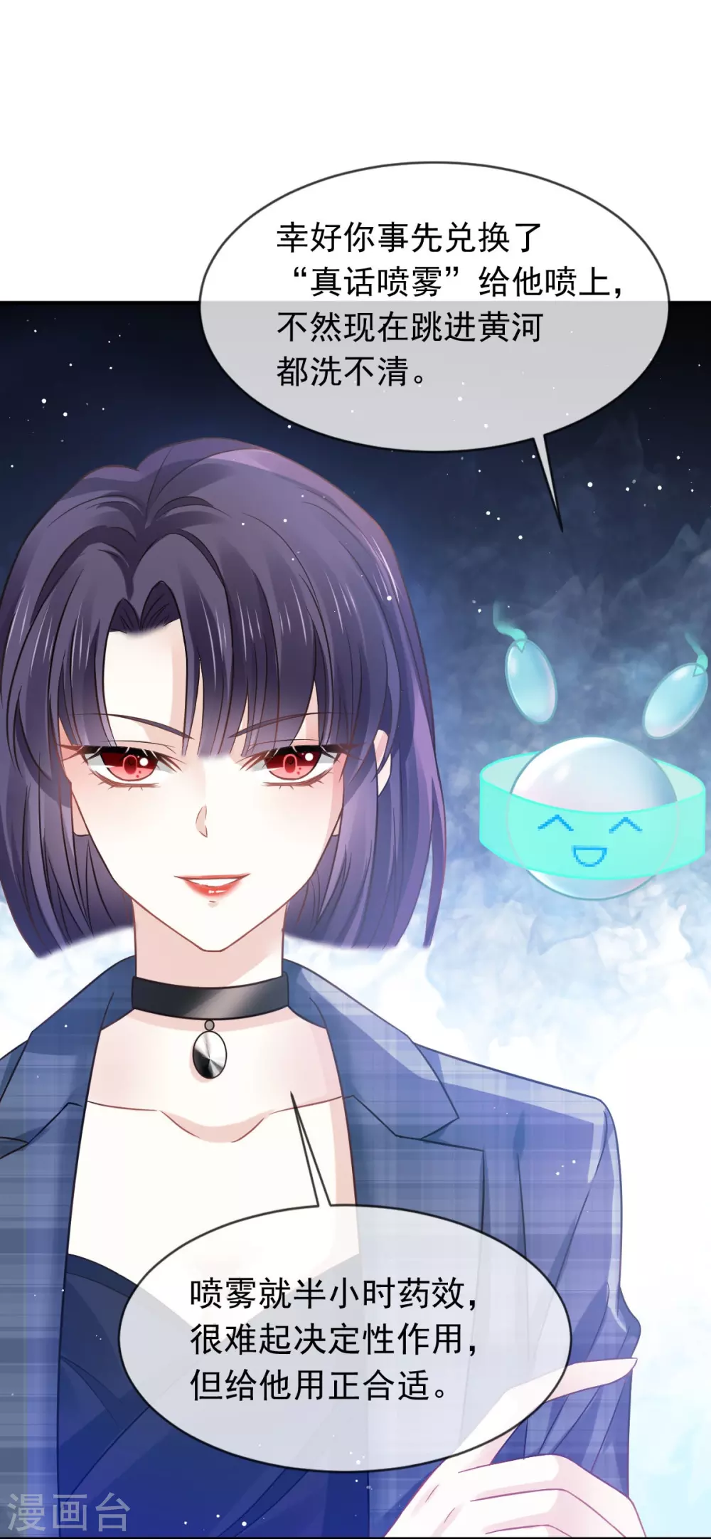 第14话 恶毒母女心慌慌10